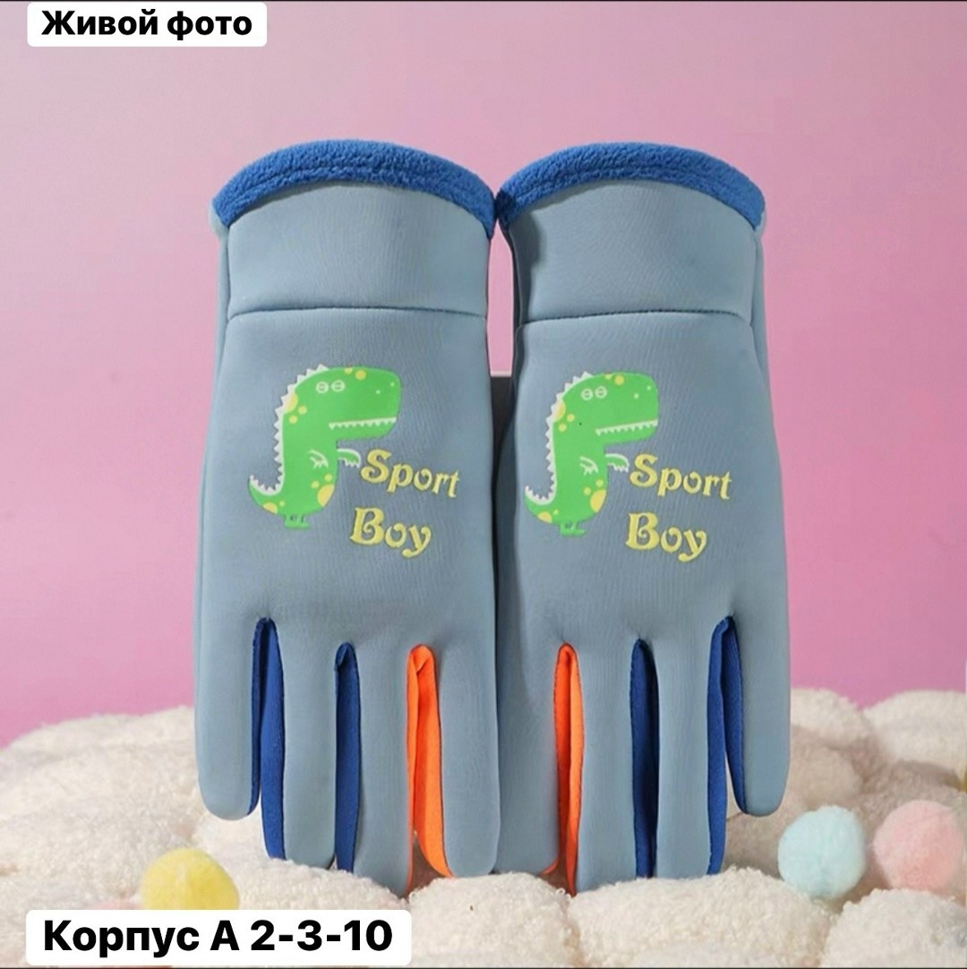 теплые перчатки для мальчика,перчатки для мальчика и девочки,детские перчатки,перчатки для детей,перчатки для мальчика