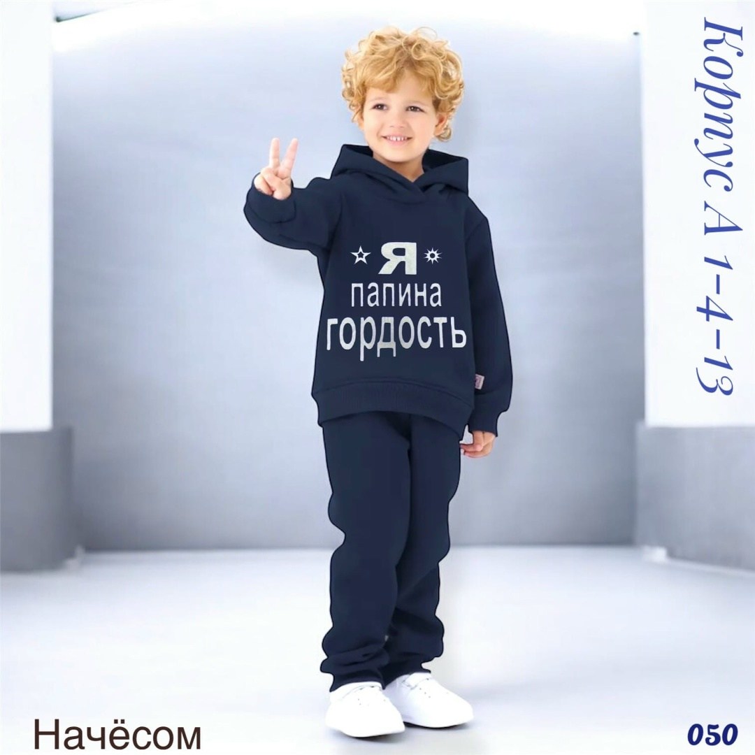 детские спортивные костюмы,спортивные костюмы на флисе,костюм на флисе,костюм детский на флисе,теплый детский костюм с начесом