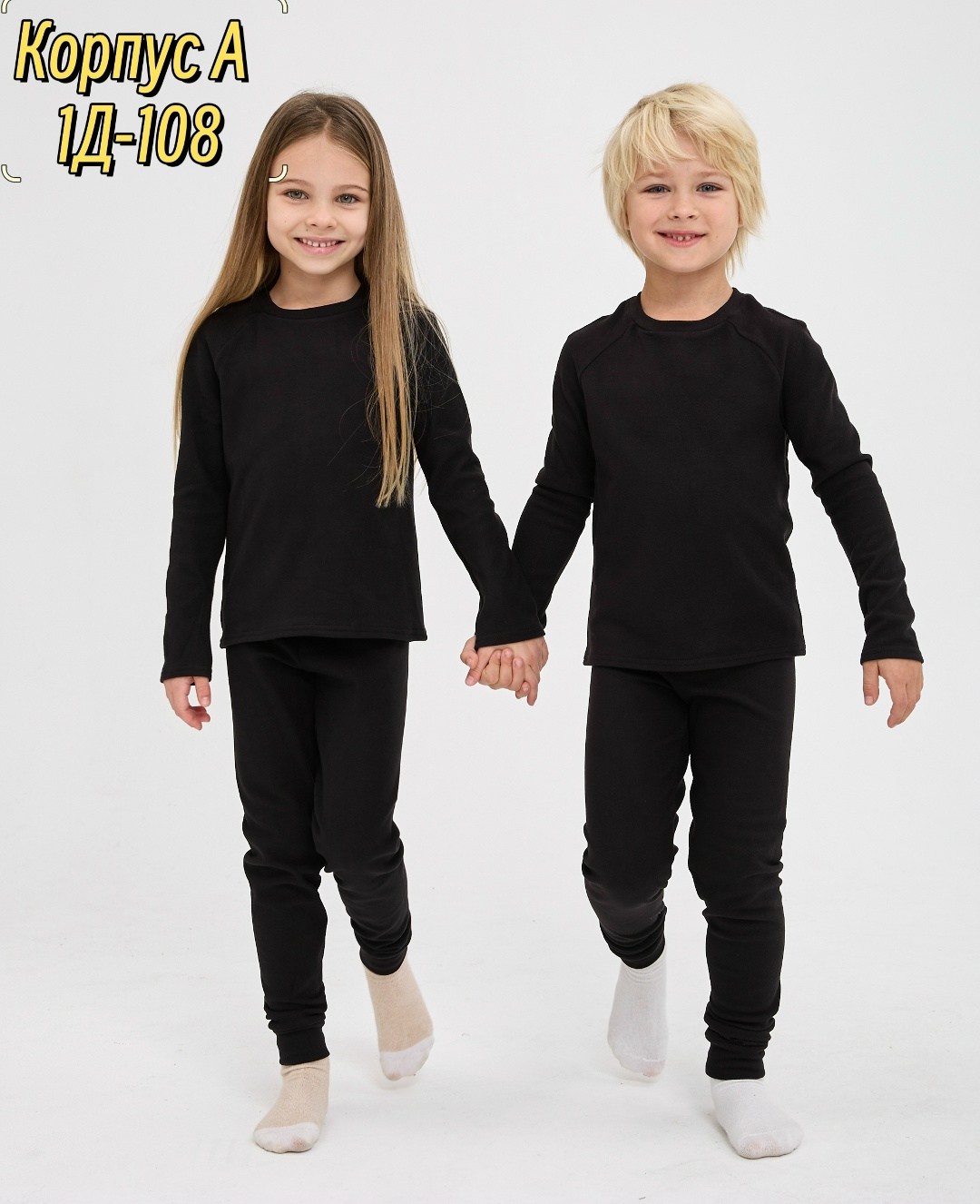 детское термобелье,термобелье для подростков,термобелье для девочек,термобелье детское комплект,термобелье для мальчика