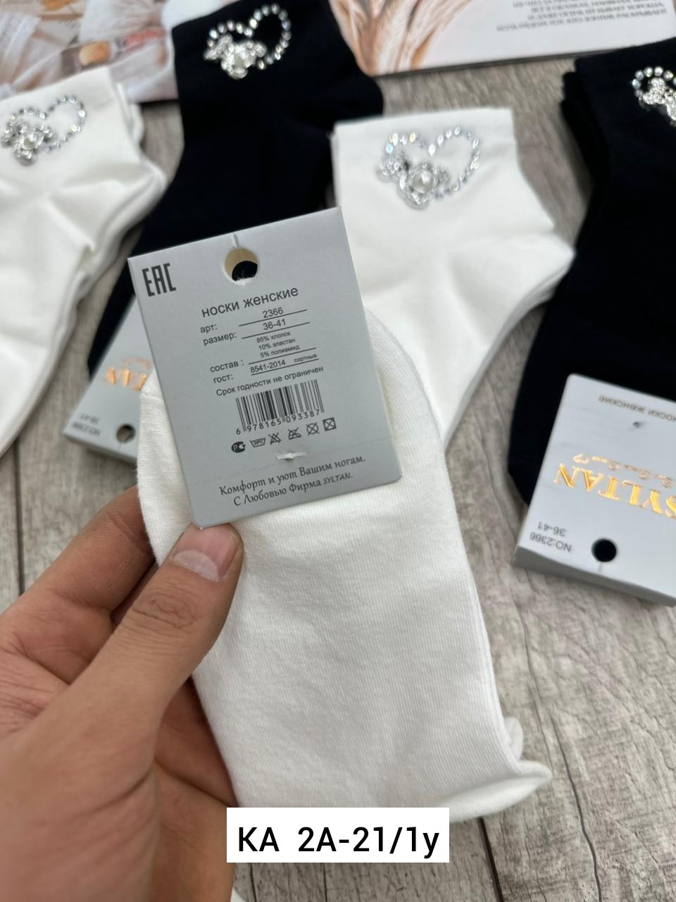 носки женские со стразами,носки со стразами,носки женские,носки женские 10 пар,комплект носки женские