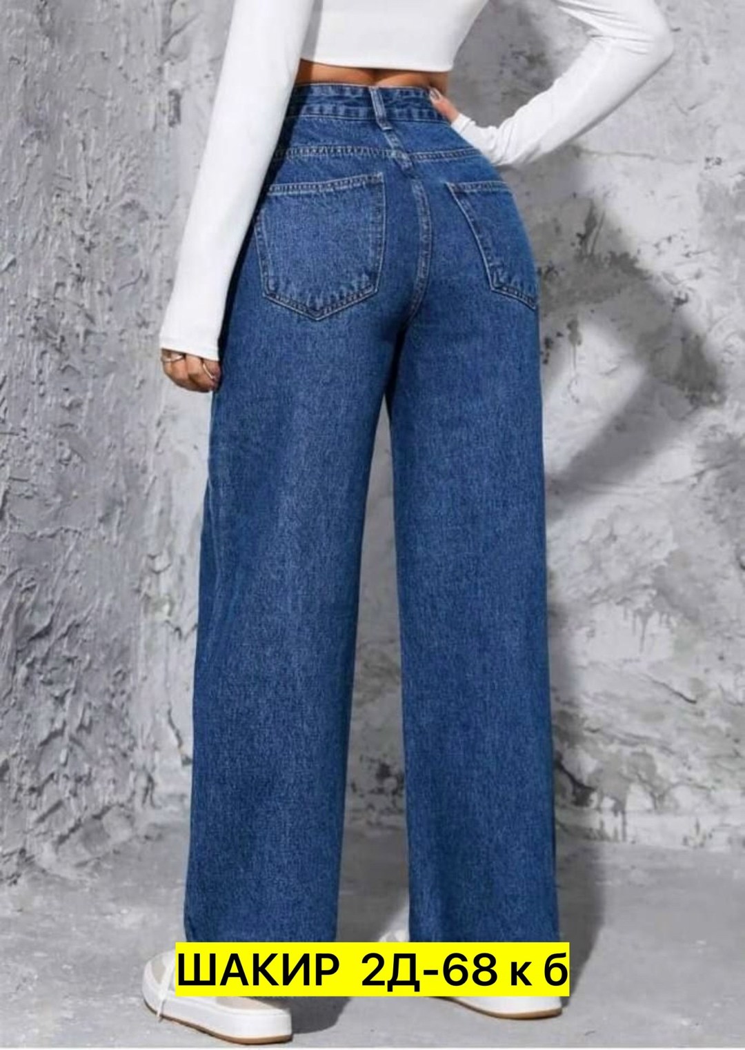 джинсы трубы широкие с высокой посадкой,женские джинсы трубы,женские широкие джинсы,джинсы широкие,джинсы женские