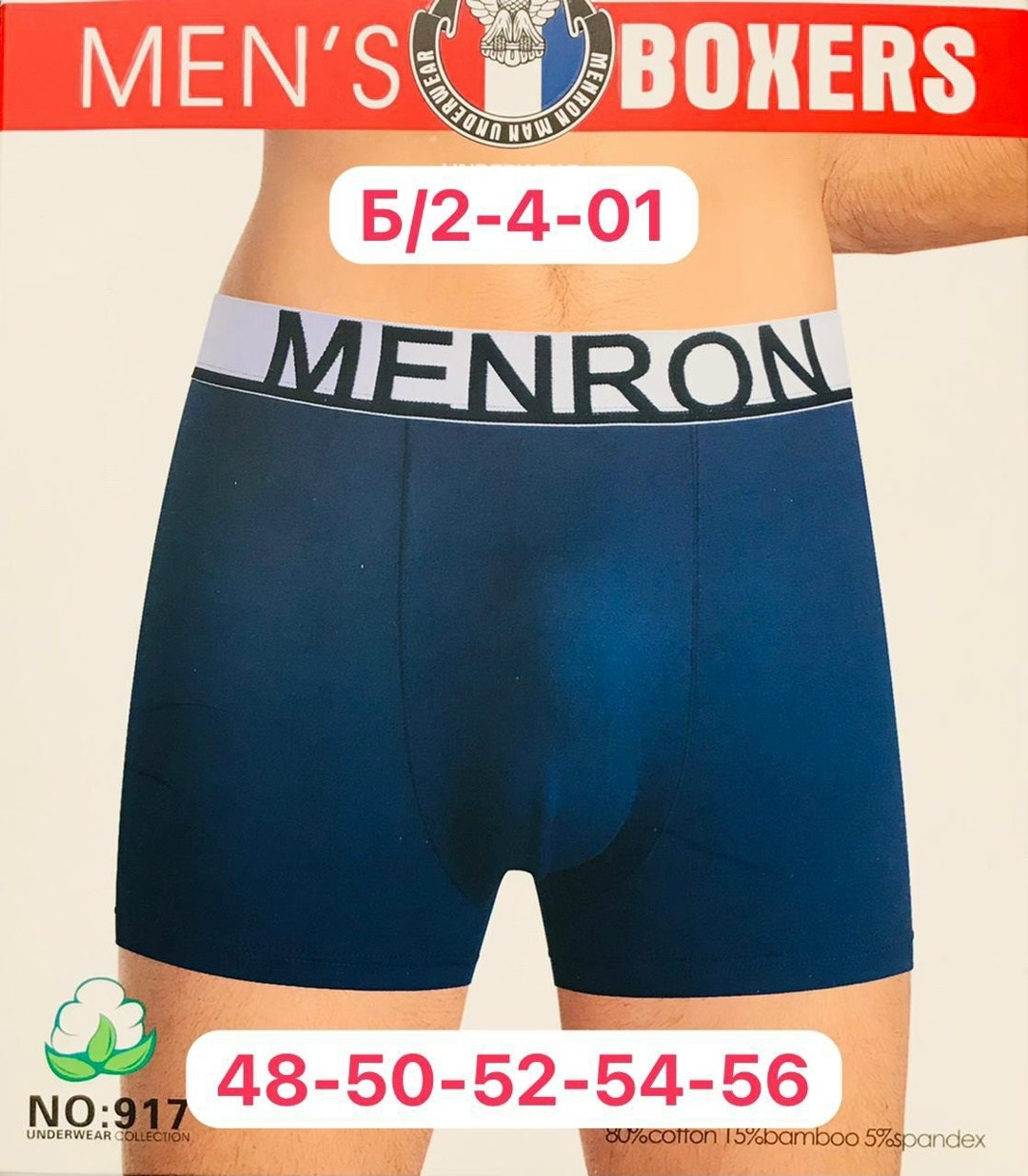 трусы мужские 5 шт,трусы мужские 2 шт,трусы мужские,мужские трусы в упаковке,трусы мужские 3 шт