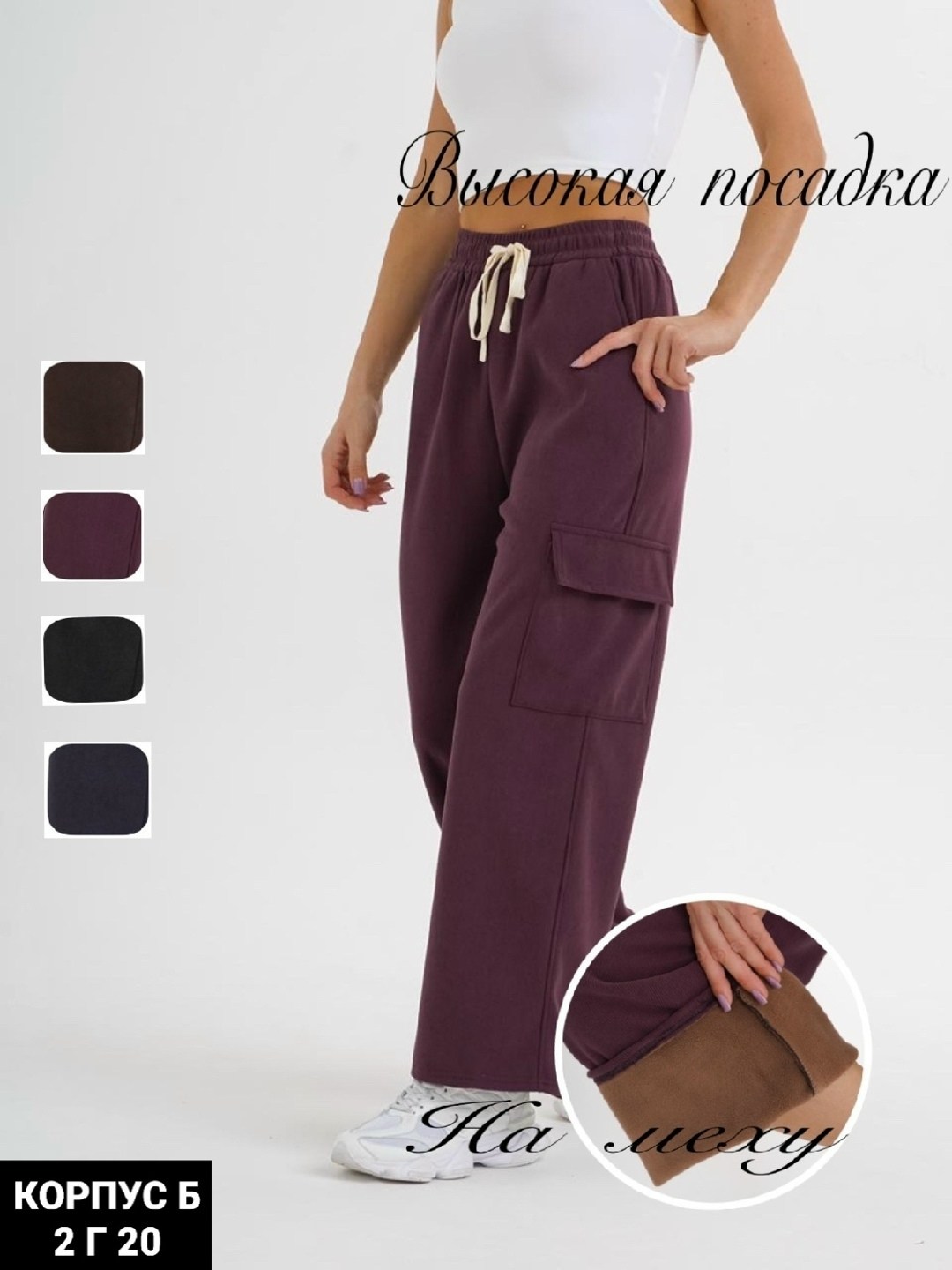 брюки спортивные,брюки женские карго,брюки спортивные с карманами,брюки карго спортивные,брюки штаны