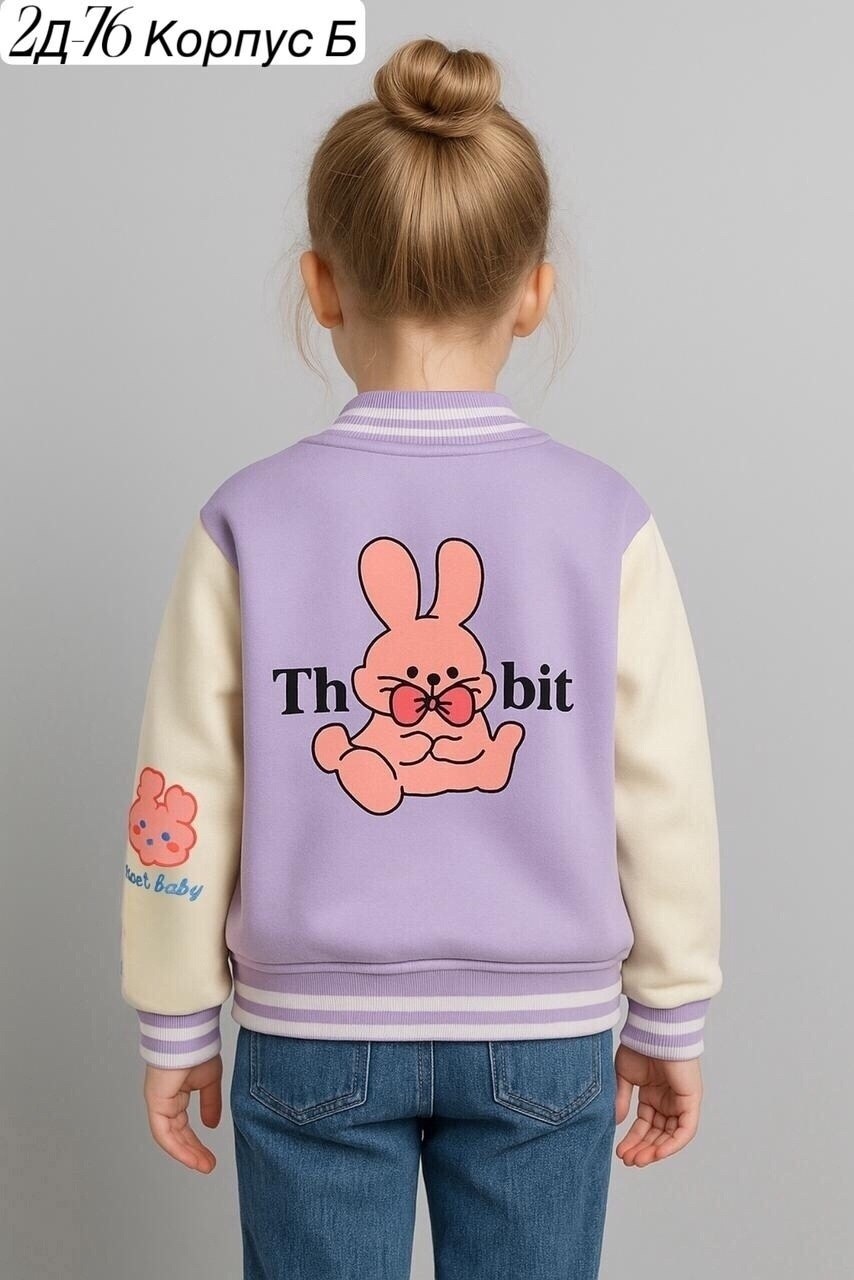 бомбер детские,куртка бомбер,детский бомбер,кофта бомбер,бомбер для девочек