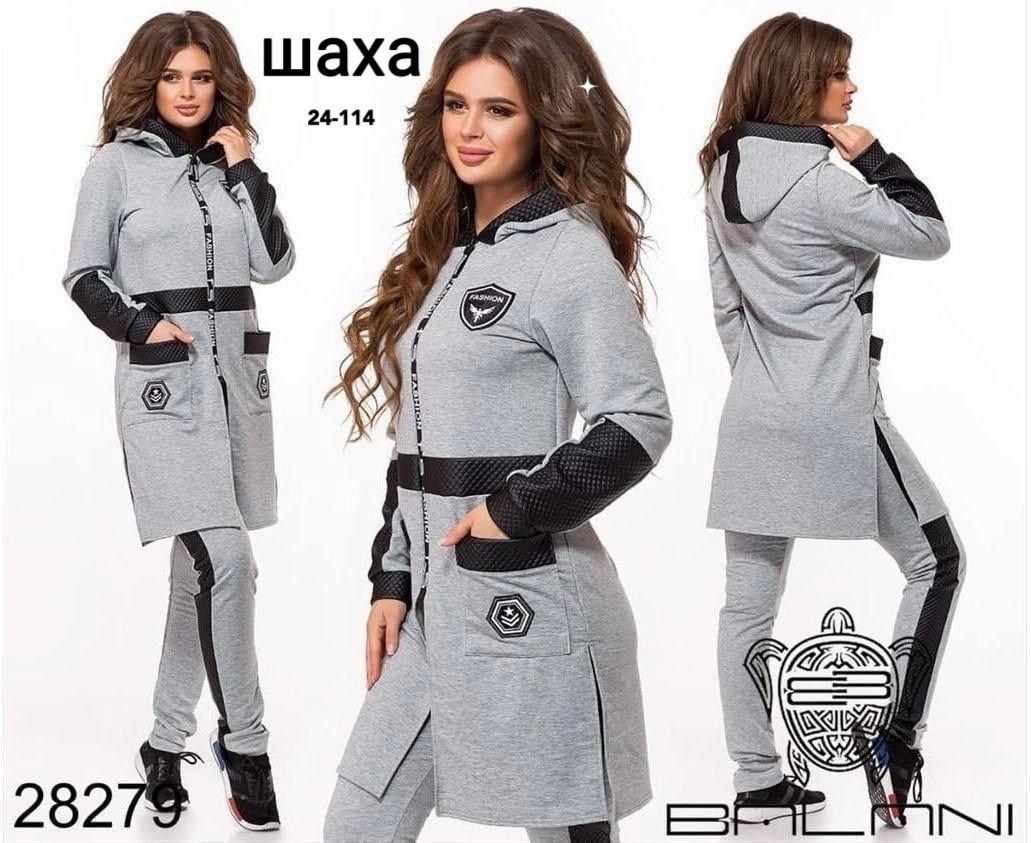 костюмы женские спортивные,стильные спортивные костюмы женские,трикотажный костюм с кардиганом,cпортивный костюм женский теплый,костюм женские спортивные костюмы