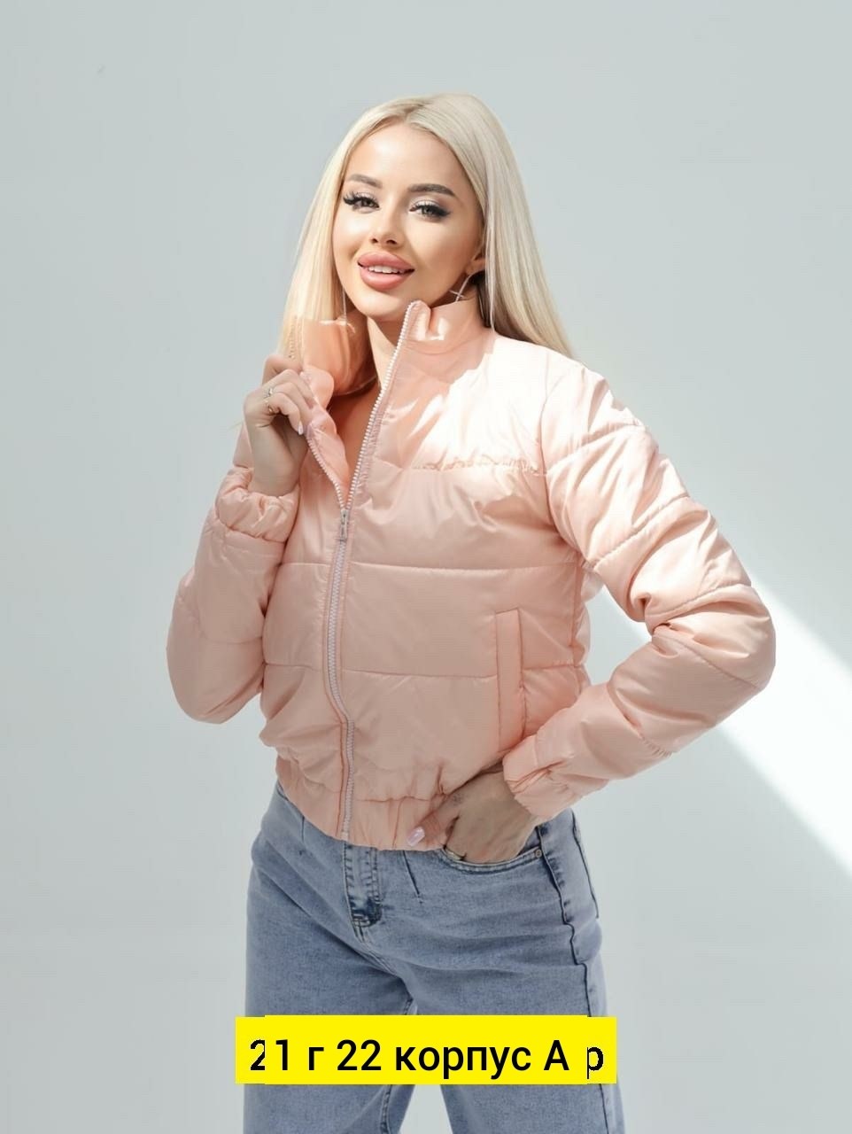 женская куртка,женская куртка осенняя,куртка плащевка,демисезонная куртка,куртка