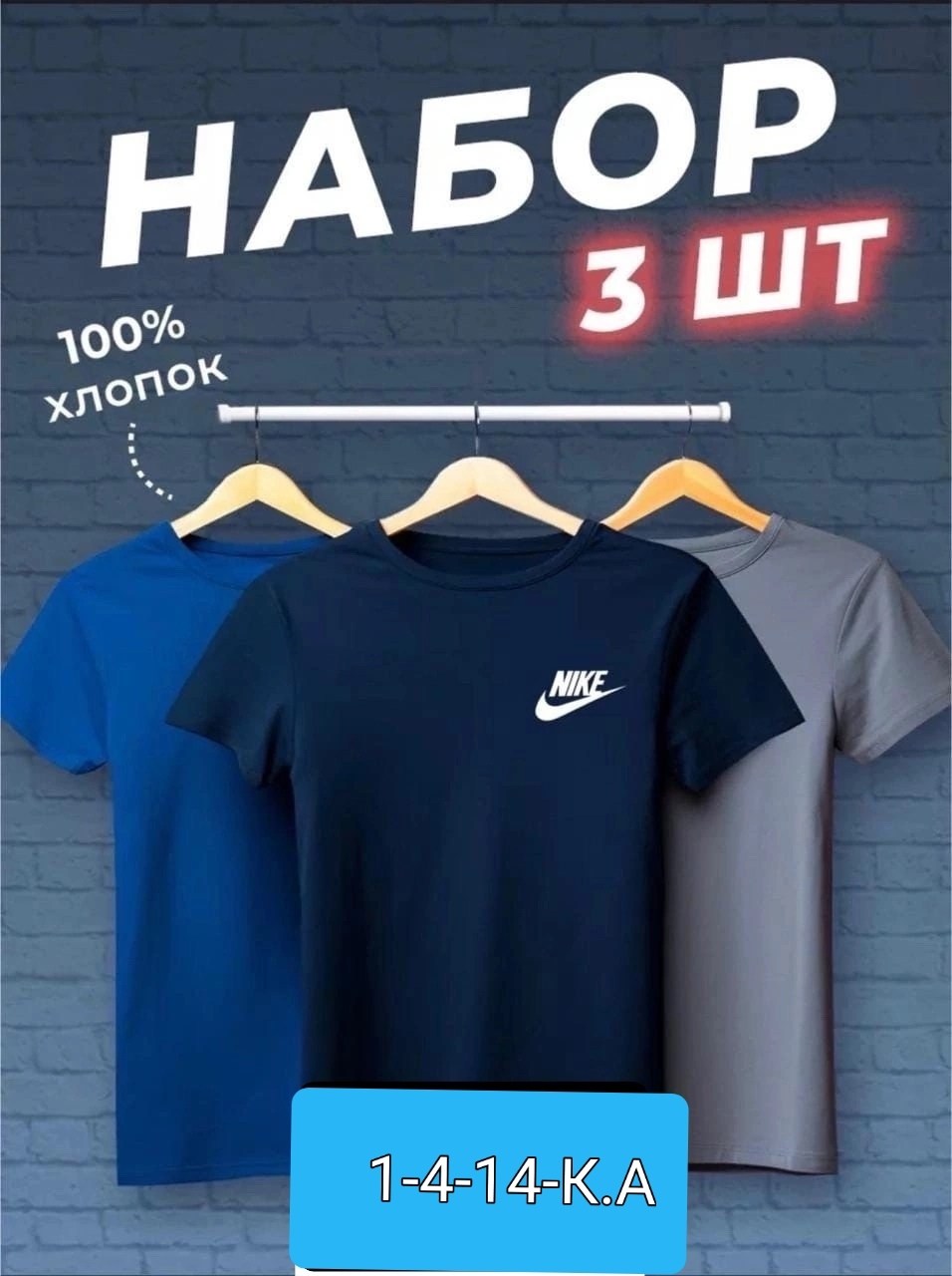 футболка хлопок набор 3 шт,футболки мужские набор 3 шт,набор футболок 4 шт,футболки набор,футболки набор хлопок