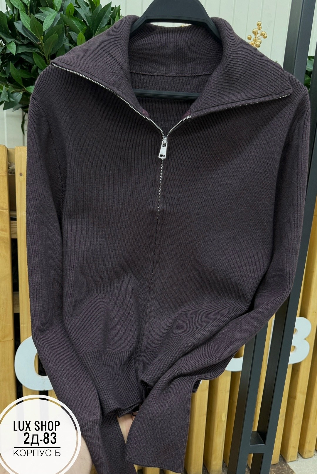 кардиган на молнии,кардиган,женская кофта,кардиган на молнии женский,трикотажный кардиган на молнии