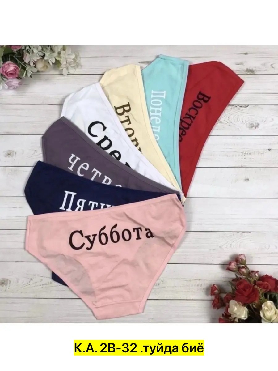 женские трусы неделька,трусы неделька для женщины,трусы женские 7 шт,трусы неделька,трусы женские 5 шт