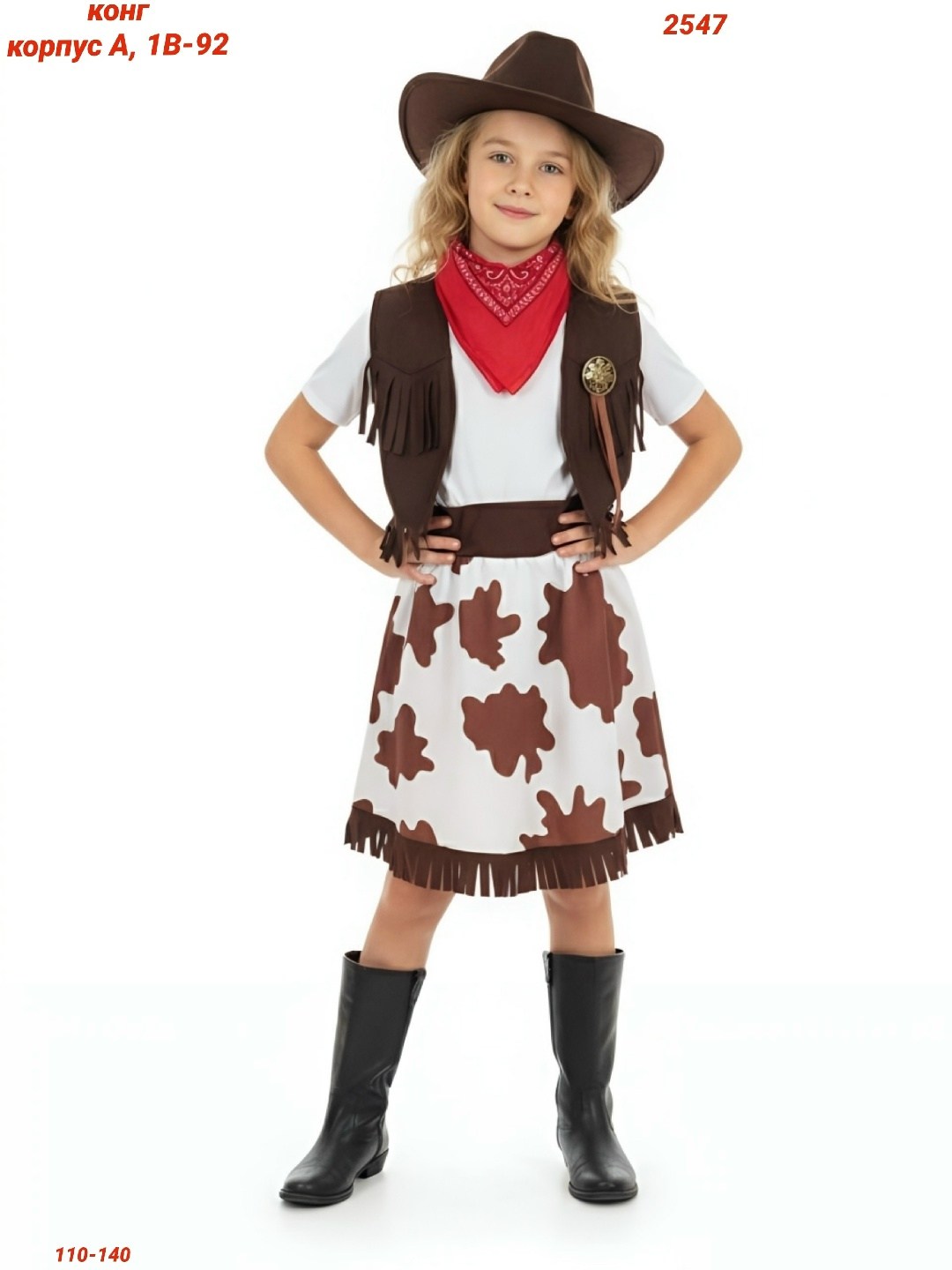 костюм ковбойский для девочки,костюм ковбоя для девочки,костюм ковбоя,ковбойский костюм,ковбойский наряд для девочки