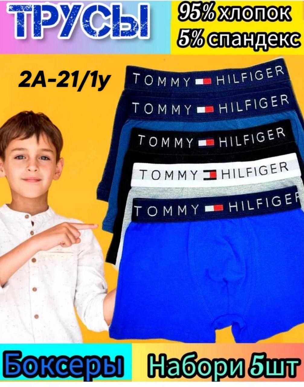 комплект трусов мужских,комплект трусов,комплект трусов боксеры tommy hilfiger,трусы боксеры подростковые для мальчика,комплект трусов боксеров