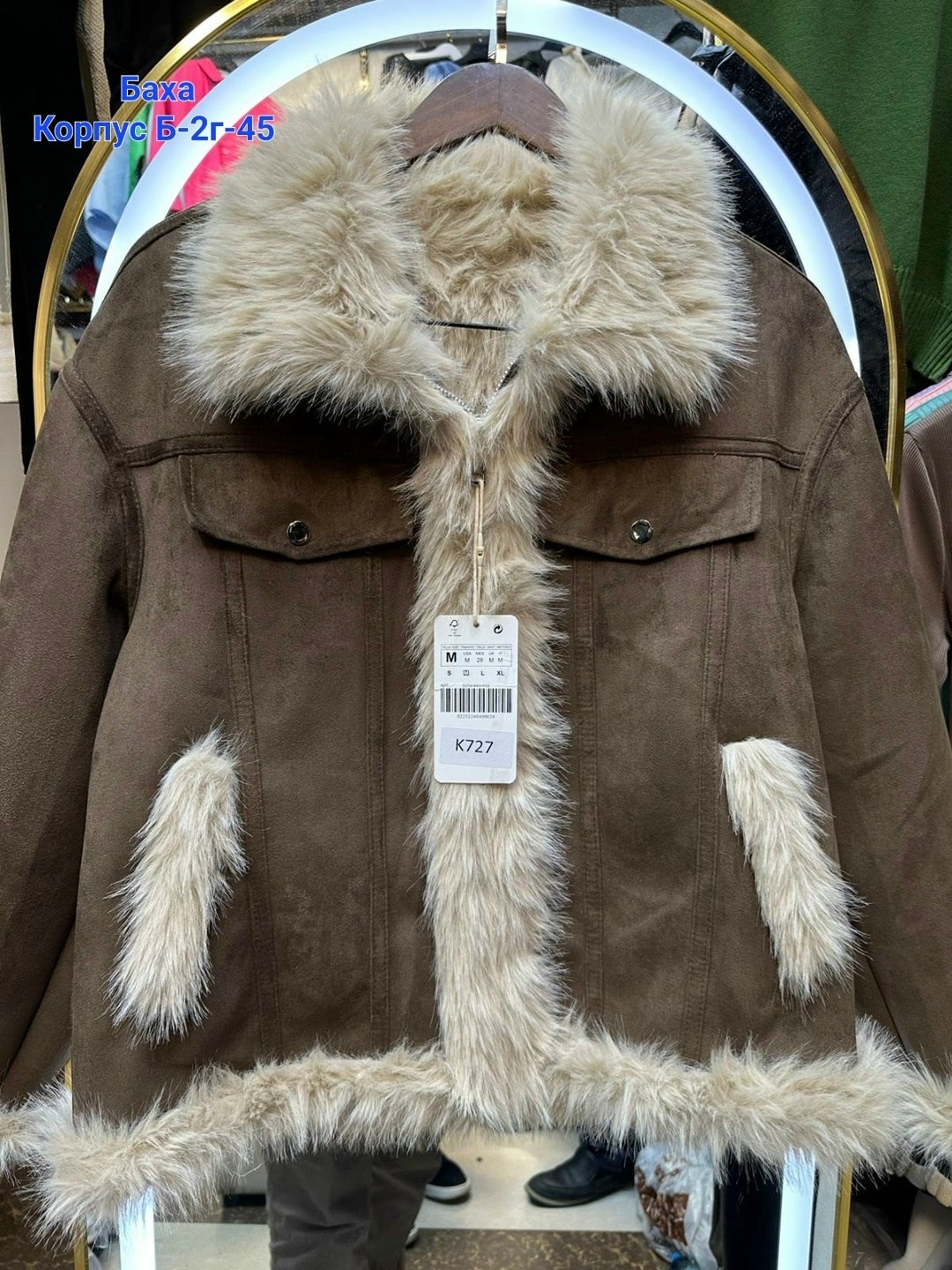 меховая куртка,куртка из искусственного меха женская,куртка из искусственного меха,куртка дубленка,куртка с овечьим мехом женская