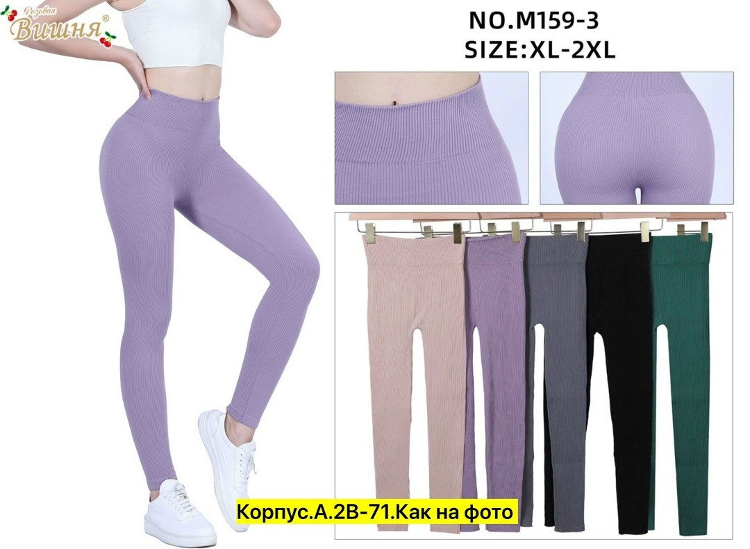 легинсы женские,легинсы женские спортивные,легинсы для фитнеса,леггинсы спортивные,легинсы