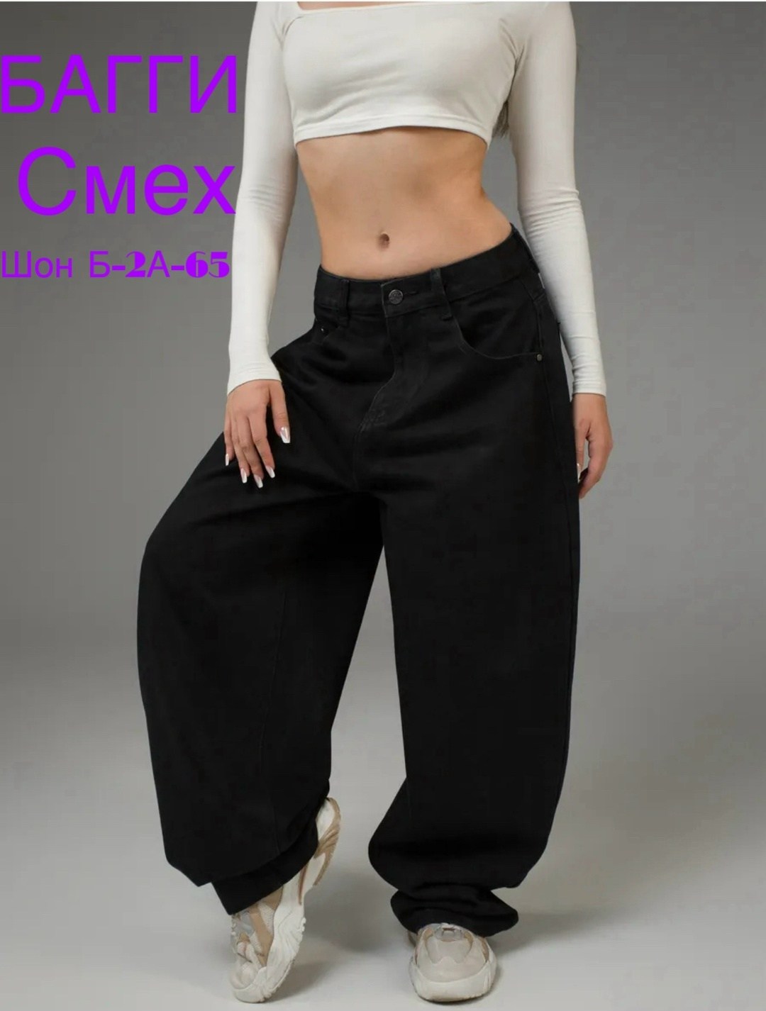 джинсы широкие,штаны джинсы,брюки джинсы,брюки штаны джинсы,широкие джинсы черные