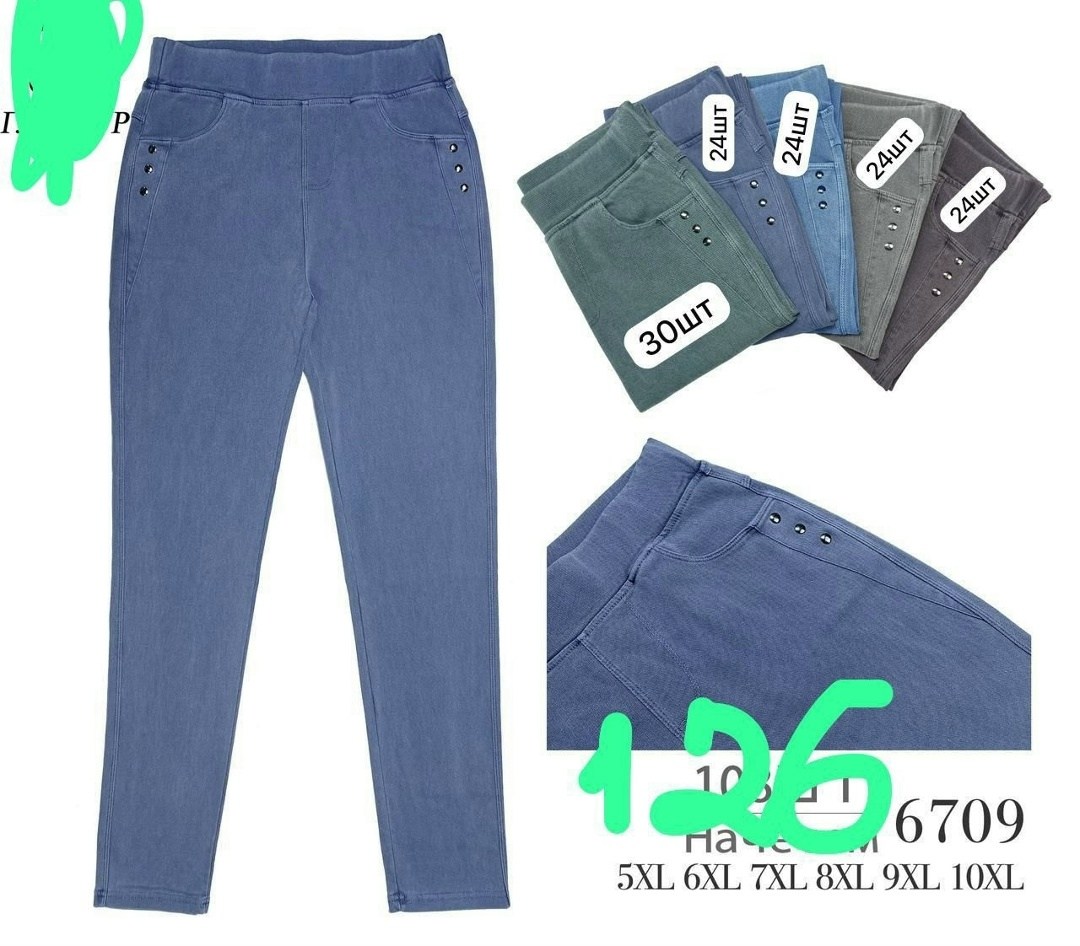джеггинсы женские,джеггинсы больших размеров летние утягивающие,джеггинсы женские большие размеры,джинсы джеггинсы,брюки джеггинсы