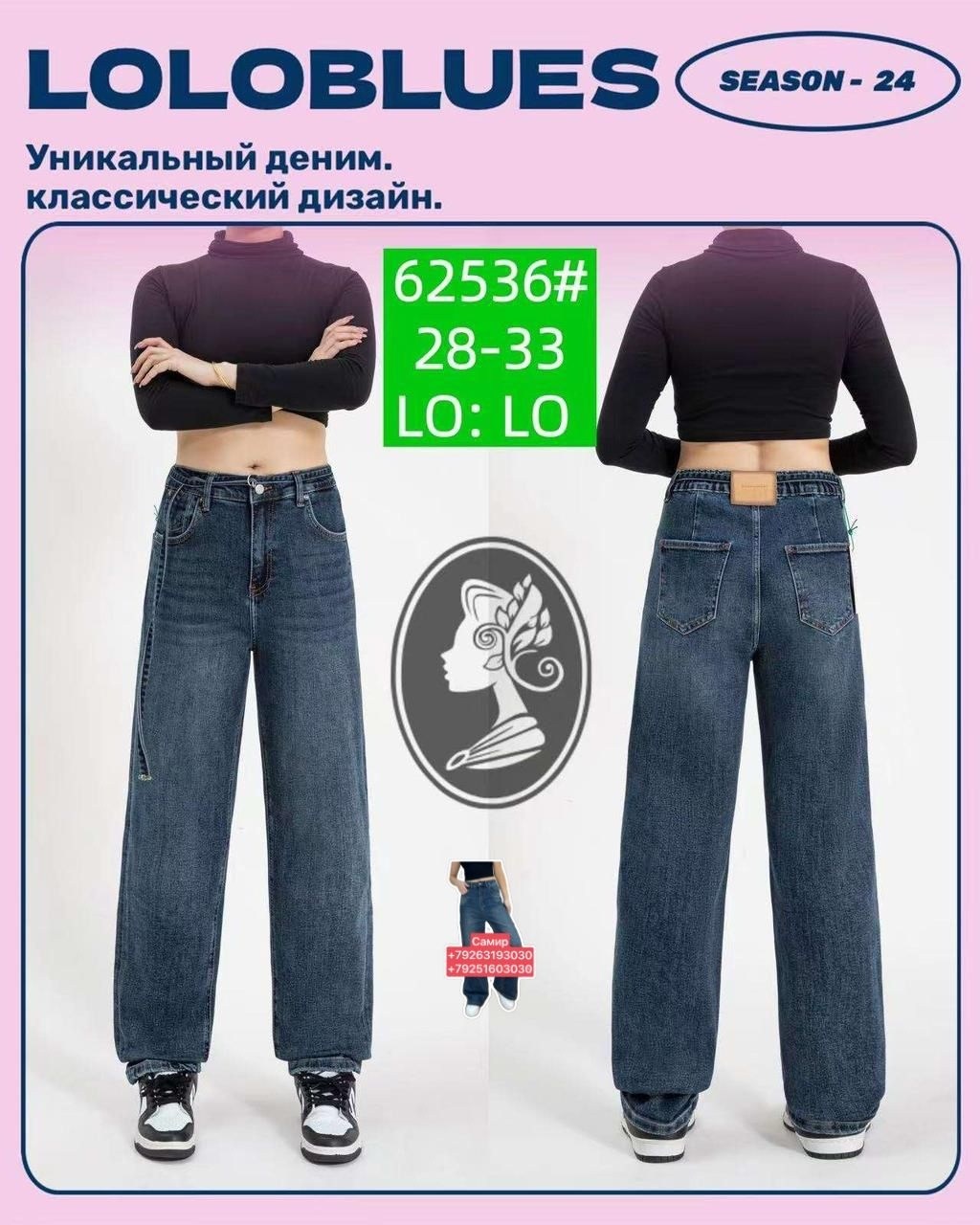 широкие джинсы,джинсы брюки,широкие джинсы женские,джинсовые широкие брюки,джинсы женские