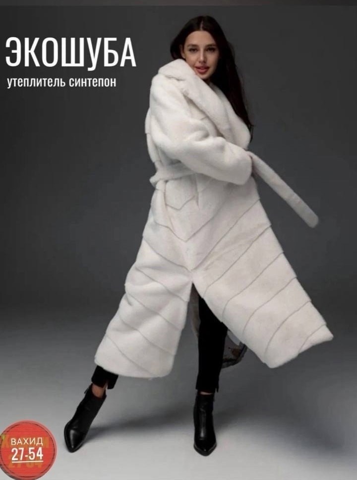 розовая норковая шуба,розовая шуба,женская шуба,шуба норковая,шуба искусственная