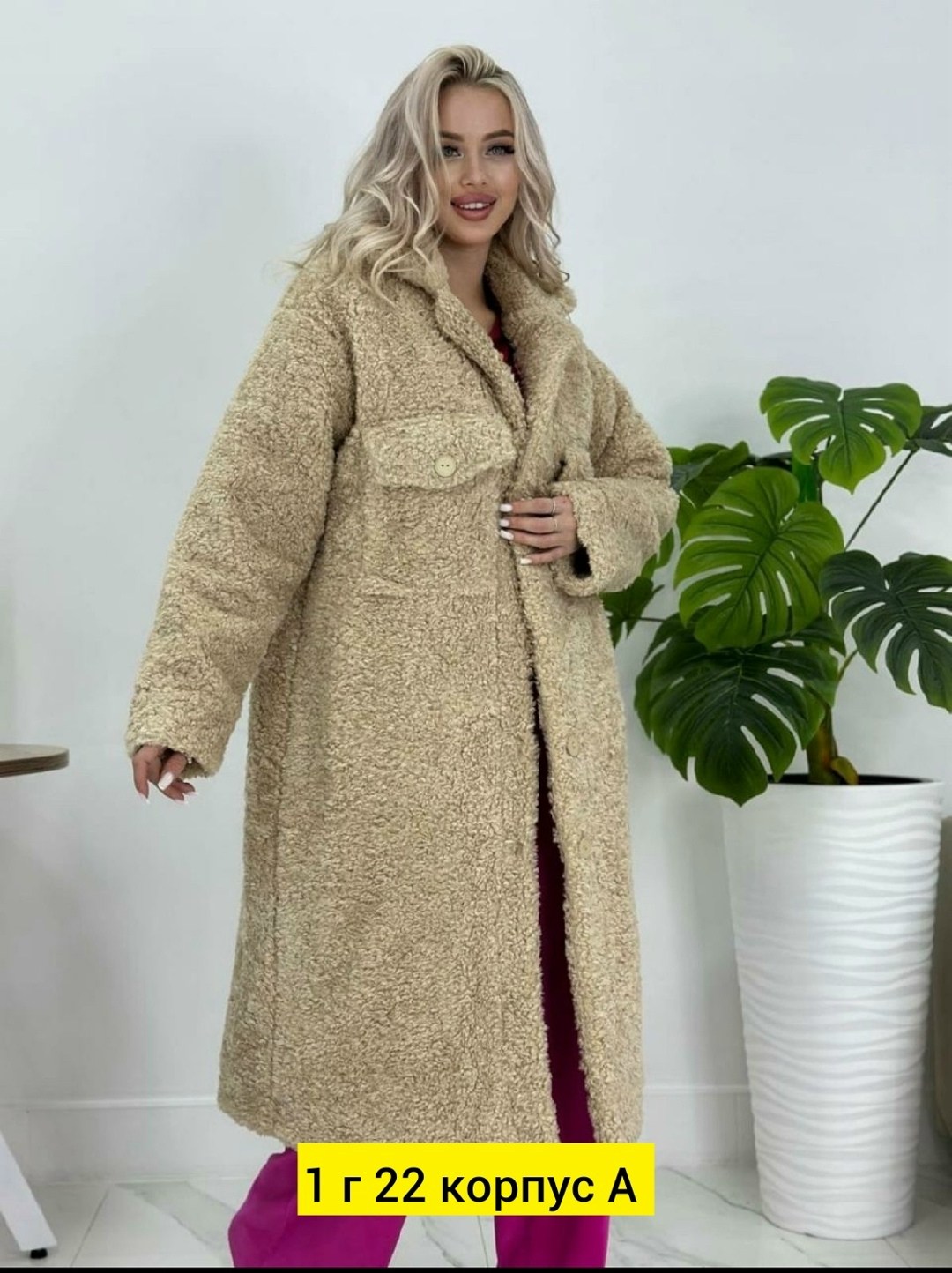 шуба женская,шуба тедди,стильное пальто,пальто барашек,пальто женские
