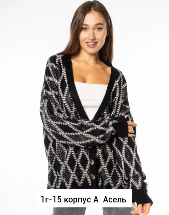 кардиган,женские кардиганы,вязаный женский кардиган,кардиган стильный,кардиган кофта