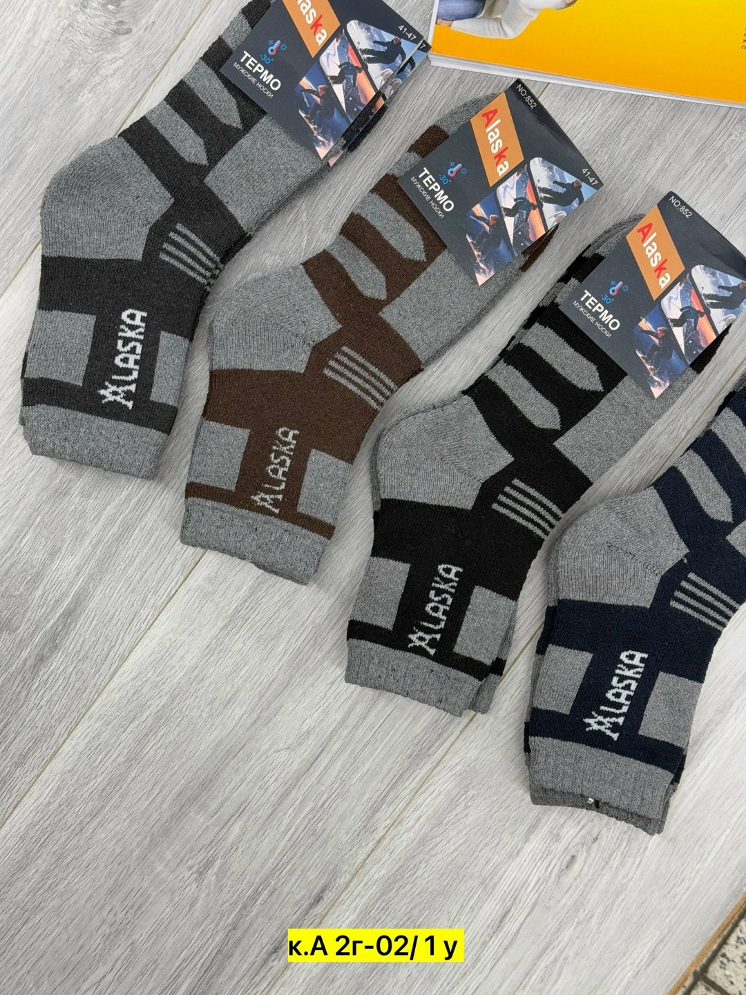носки мужские,мужские термо носки,термоноски мужские,термо носки,носки детские для мальчика
