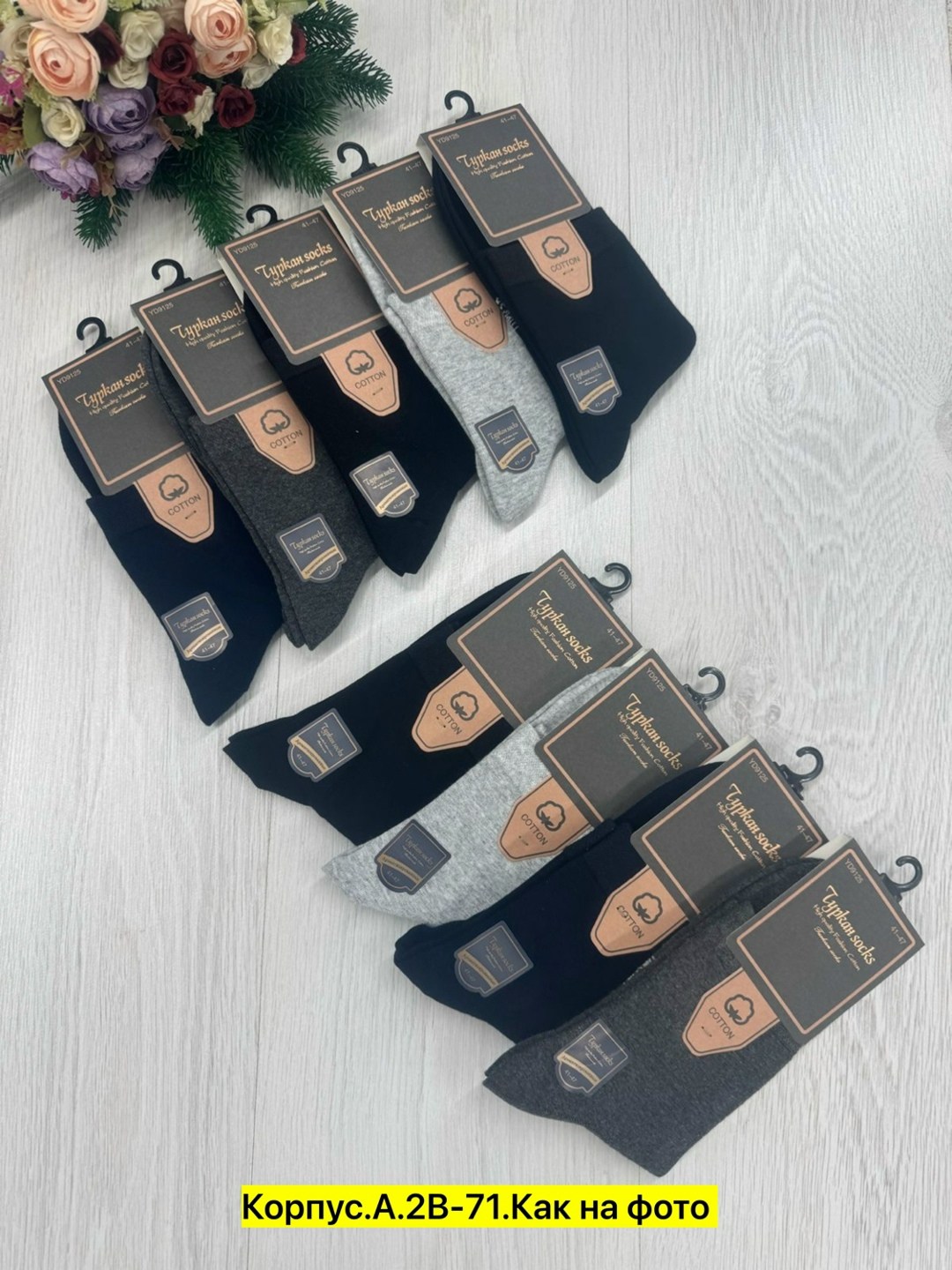 носки мужские,носки мужские 10 пар,носки мужские набор,комплект носки мужские,мужские носки классические