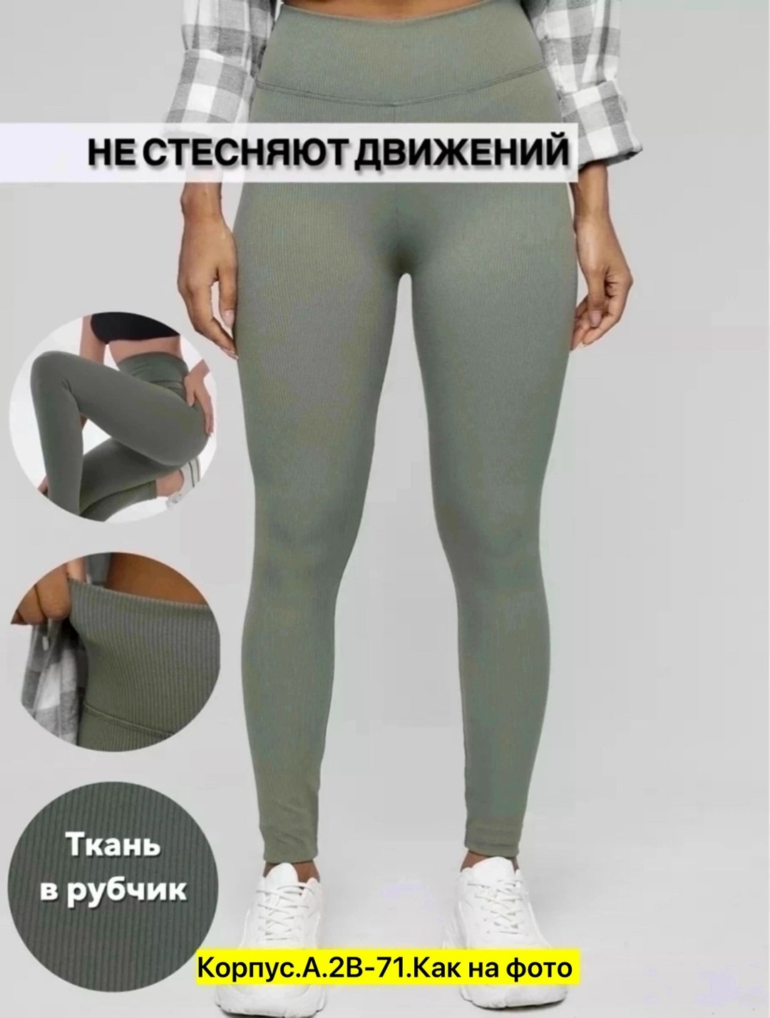 женские леггинсы,лосины женские,легинсы женские,леггинсы женские спортивные в рубчик лосины для,леггинсы женские лосины