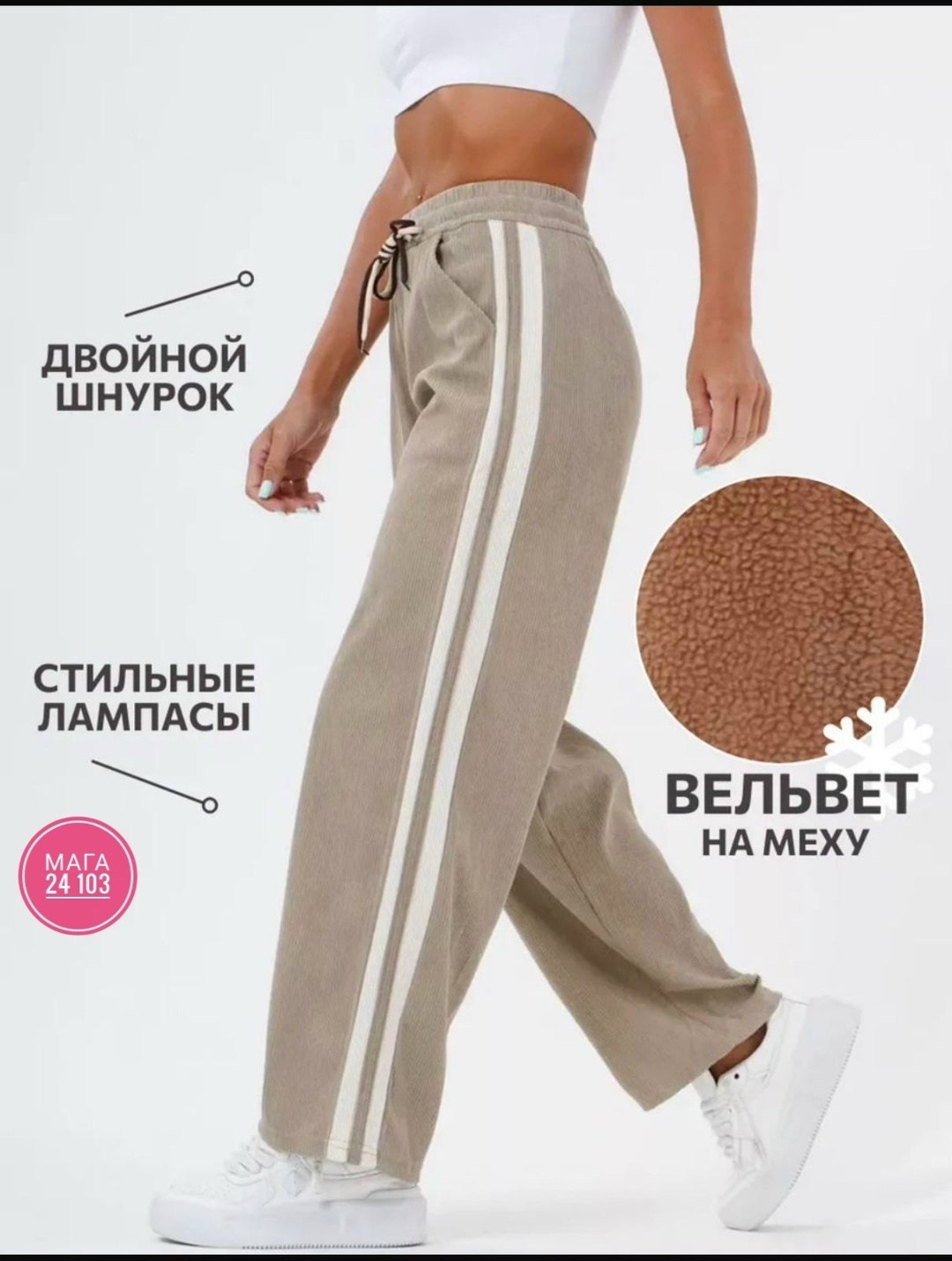 брюки лапша,брюки спортивные,спортивные брюки палаццо,брюки спортивные женская,cпортивные штаны женские