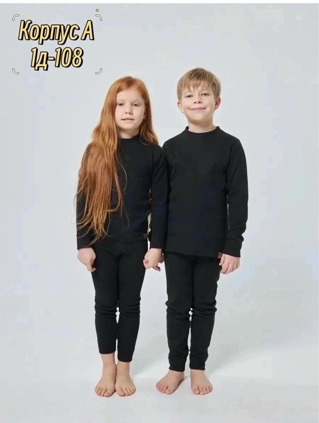 детское термобелье,термобелье для подростков,термобелье для девочек,термобелье детское комплект,термобелье для мальчика