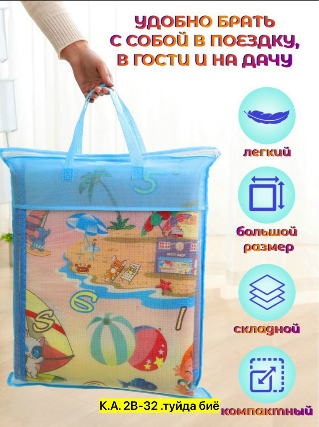 развивающий детский коврик,детские развивающие коврики,детский развивающий игровой коврик,игровой детский коврик,коврик детские