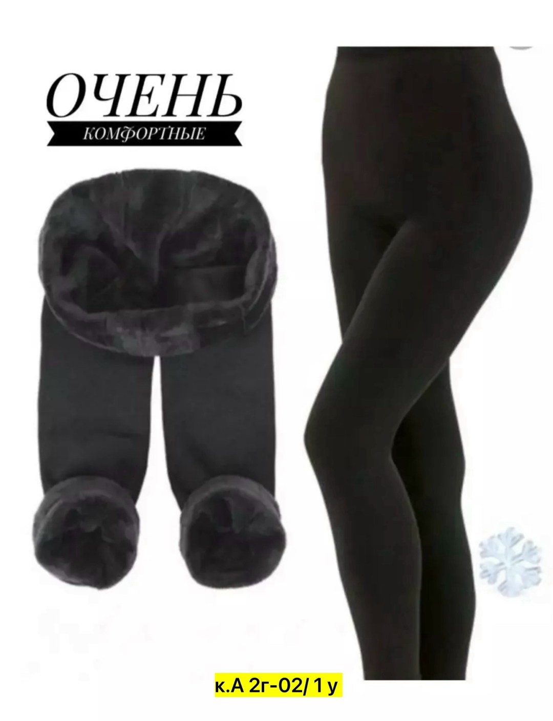 легинсы утепленные,легинсы на меху,теплые леггинсы,легинсы женские,леггинсы на меху