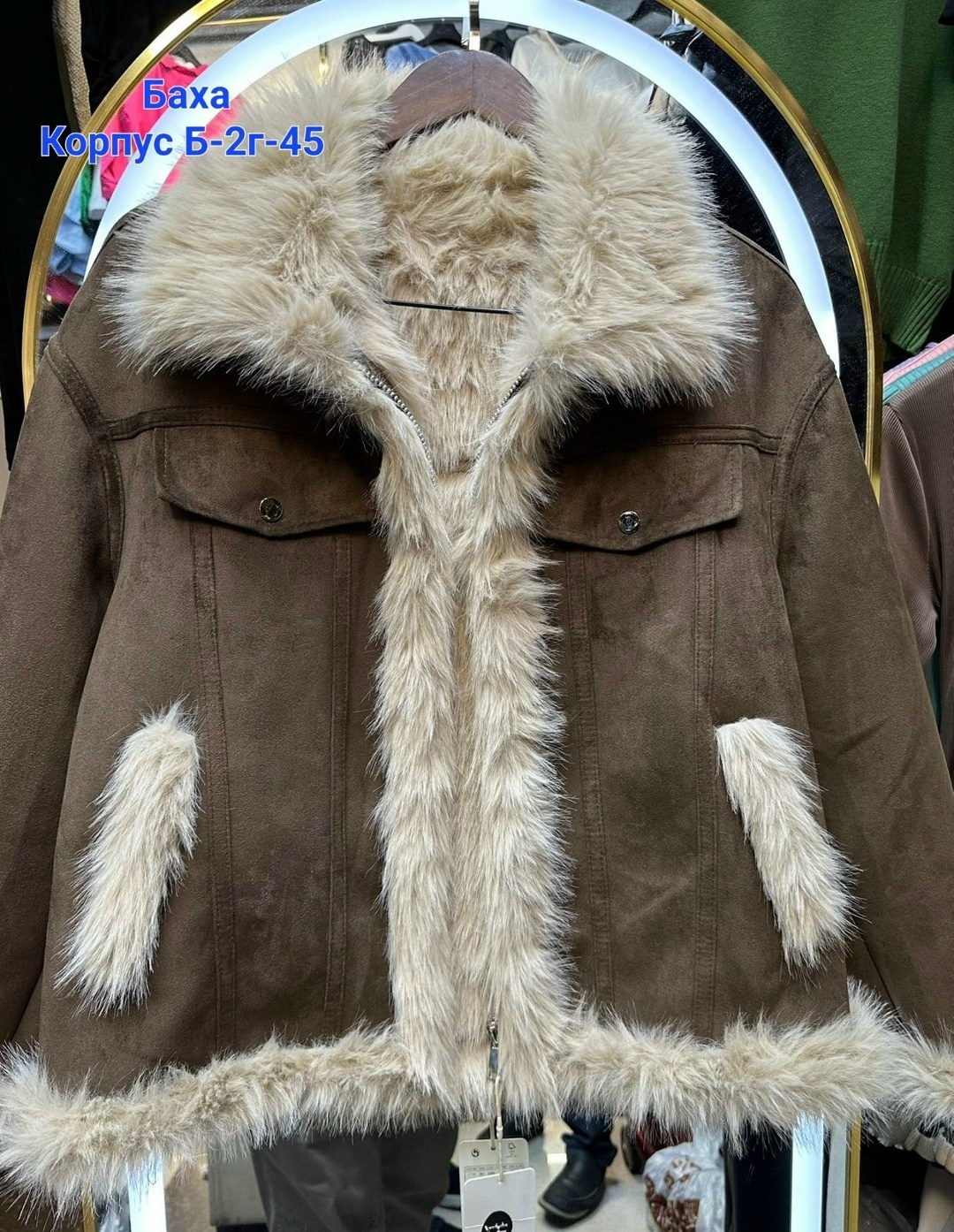 меховая куртка,куртка из искусственного меха женская,куртка из искусственного меха,куртка дубленка,куртка с овечьим мехом женская
