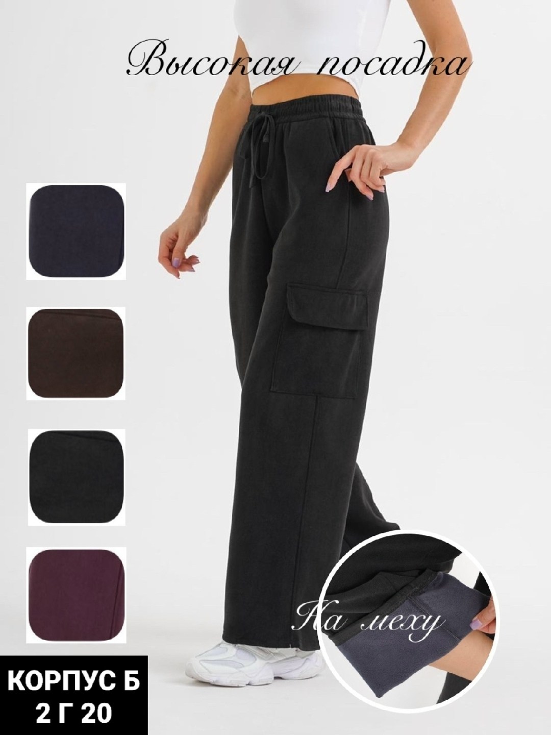 брюки спортивные,брюки женские карго,брюки спортивные с карманами,брюки карго спортивные,брюки штаны