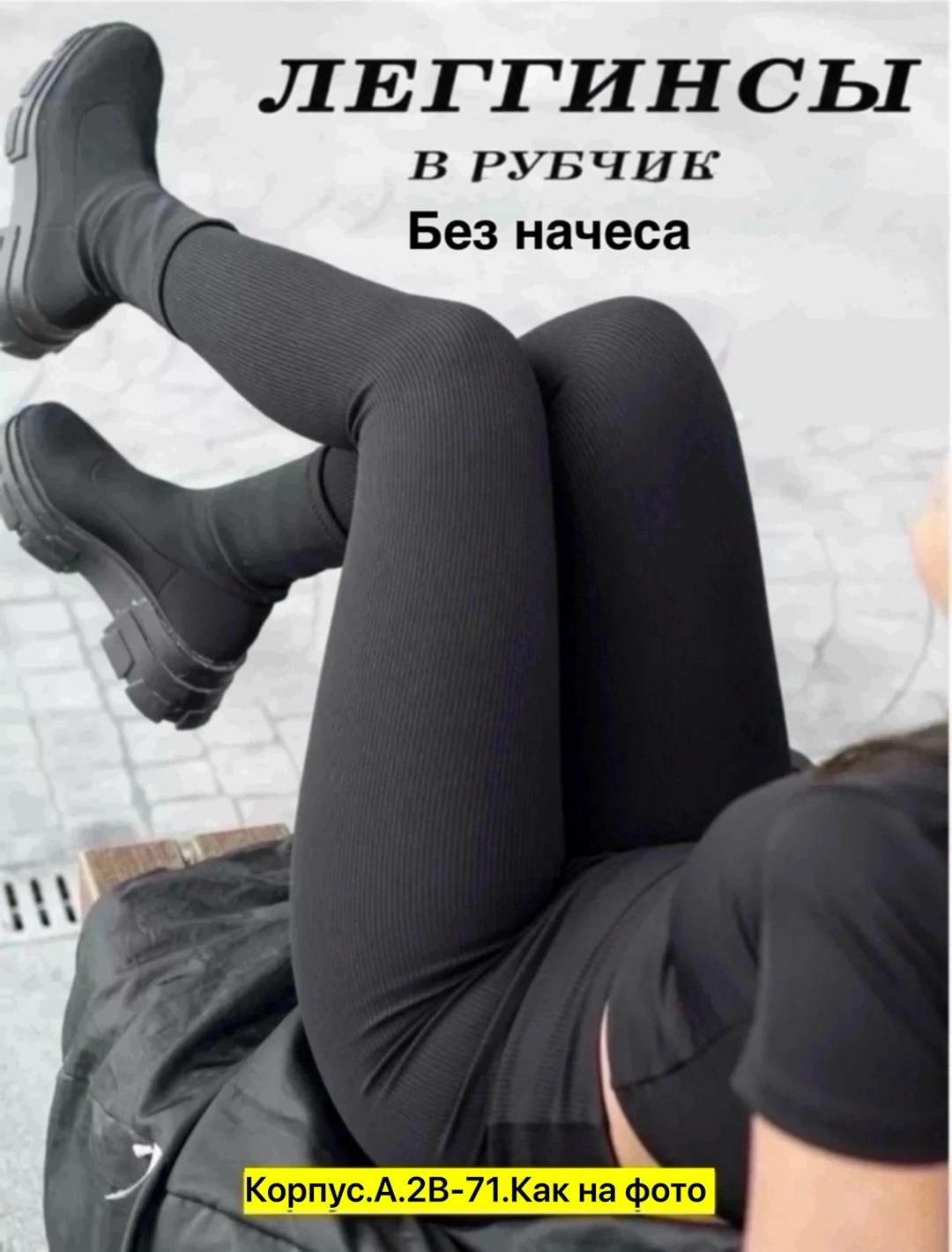 женские леггинсы,лосины женские,легинсы женские,леггинсы женские спортивные в рубчик лосины для,леггинсы женские лосины