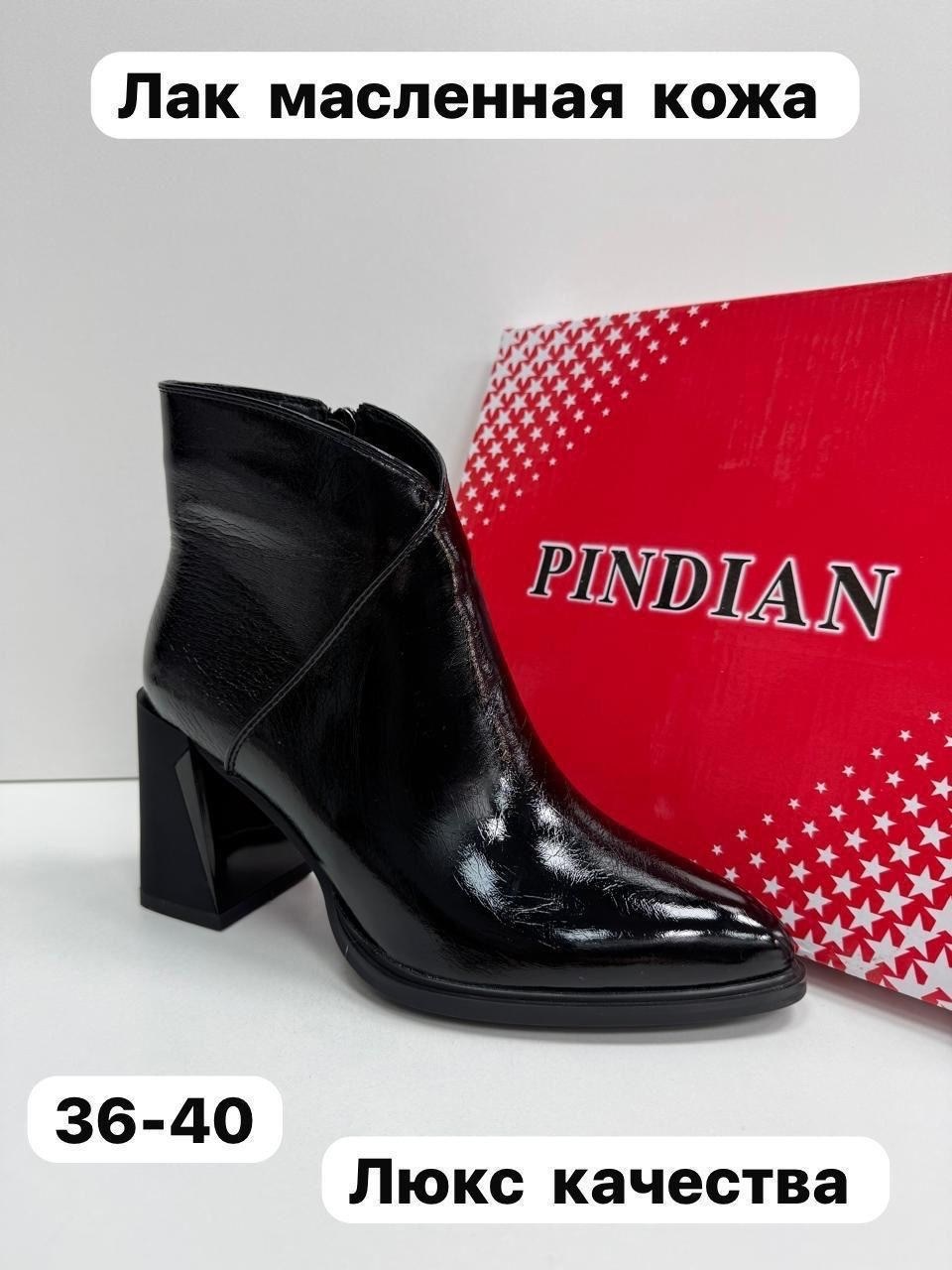 ,женские ботильоны,женские ботинки,ботильоны лаковые,ботильоны