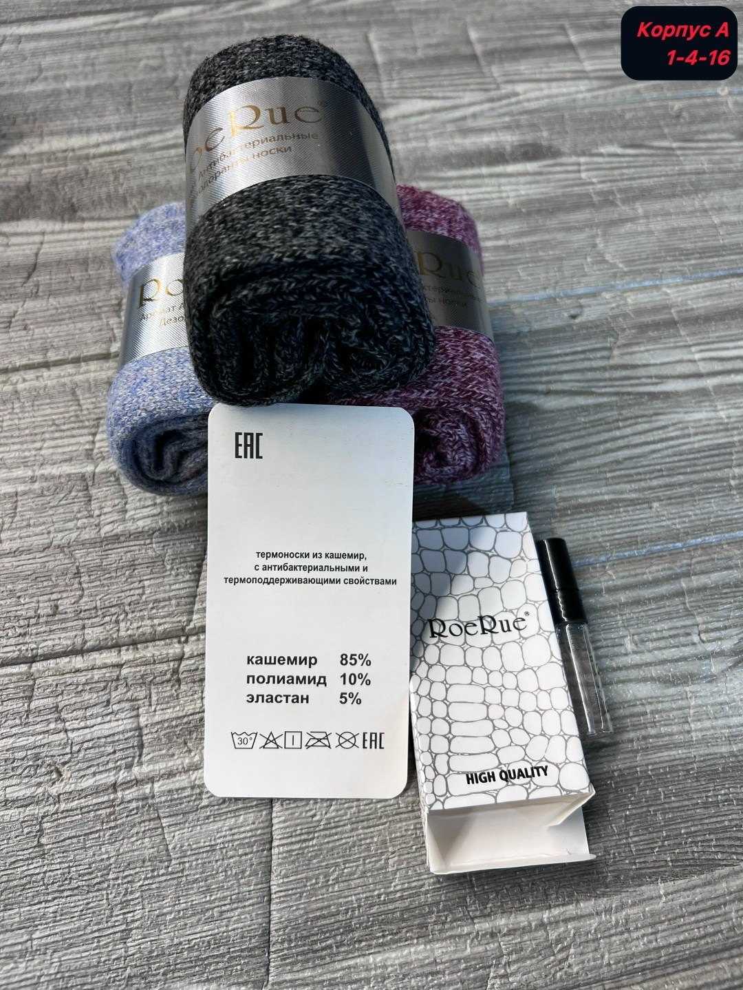 подарочный набор носки,носки женские roerue,носки ароматизированные в коробке женские,носки мужские набор,носки женские теплые набор