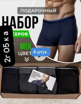 Нижнее белье