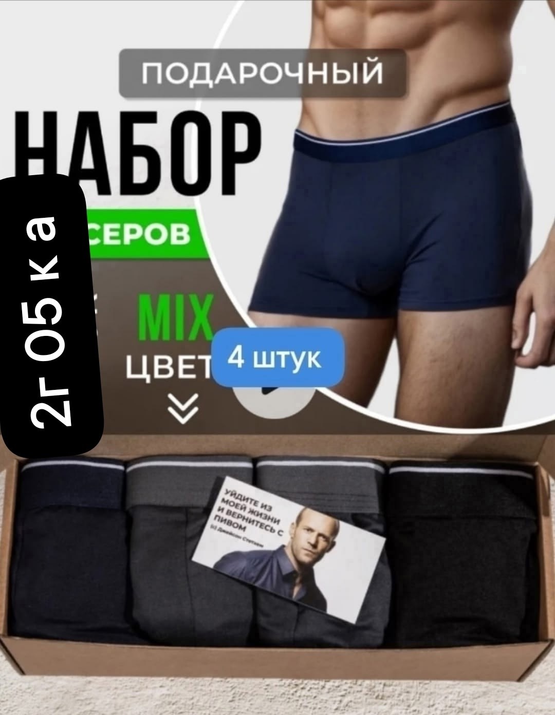 трусы мужские боксеры набор 4 штуки,трусы боксеры набор 4 шт,трусы мужские боксеры набор хлопок 4 шт,трусы боксеры мужские набор 4 шт,трусы боксеры набор