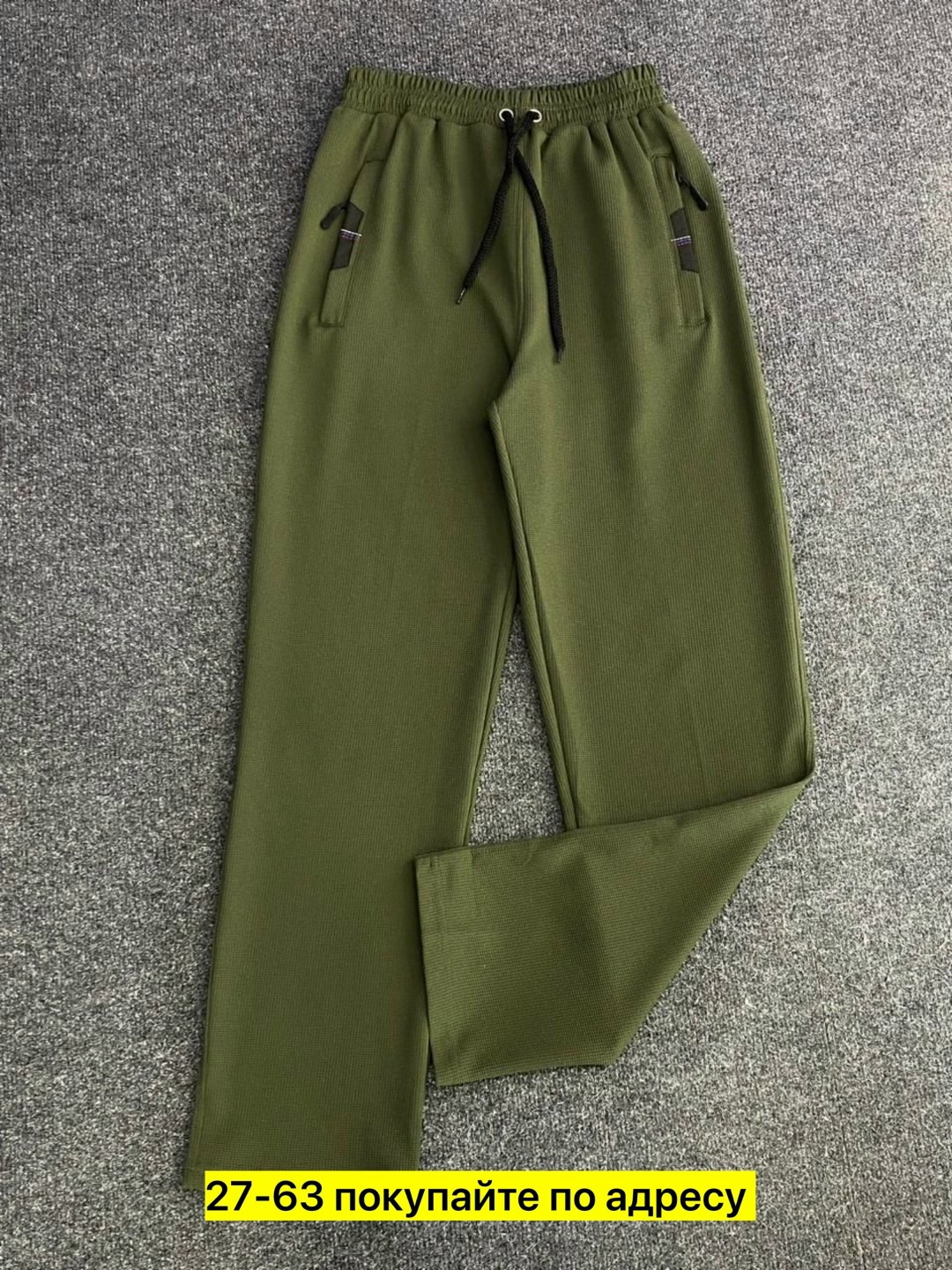 брюки спортивные,штаны мужские спортивные,брюки джинсы,спортивные мужские брюки,спортивные штаны