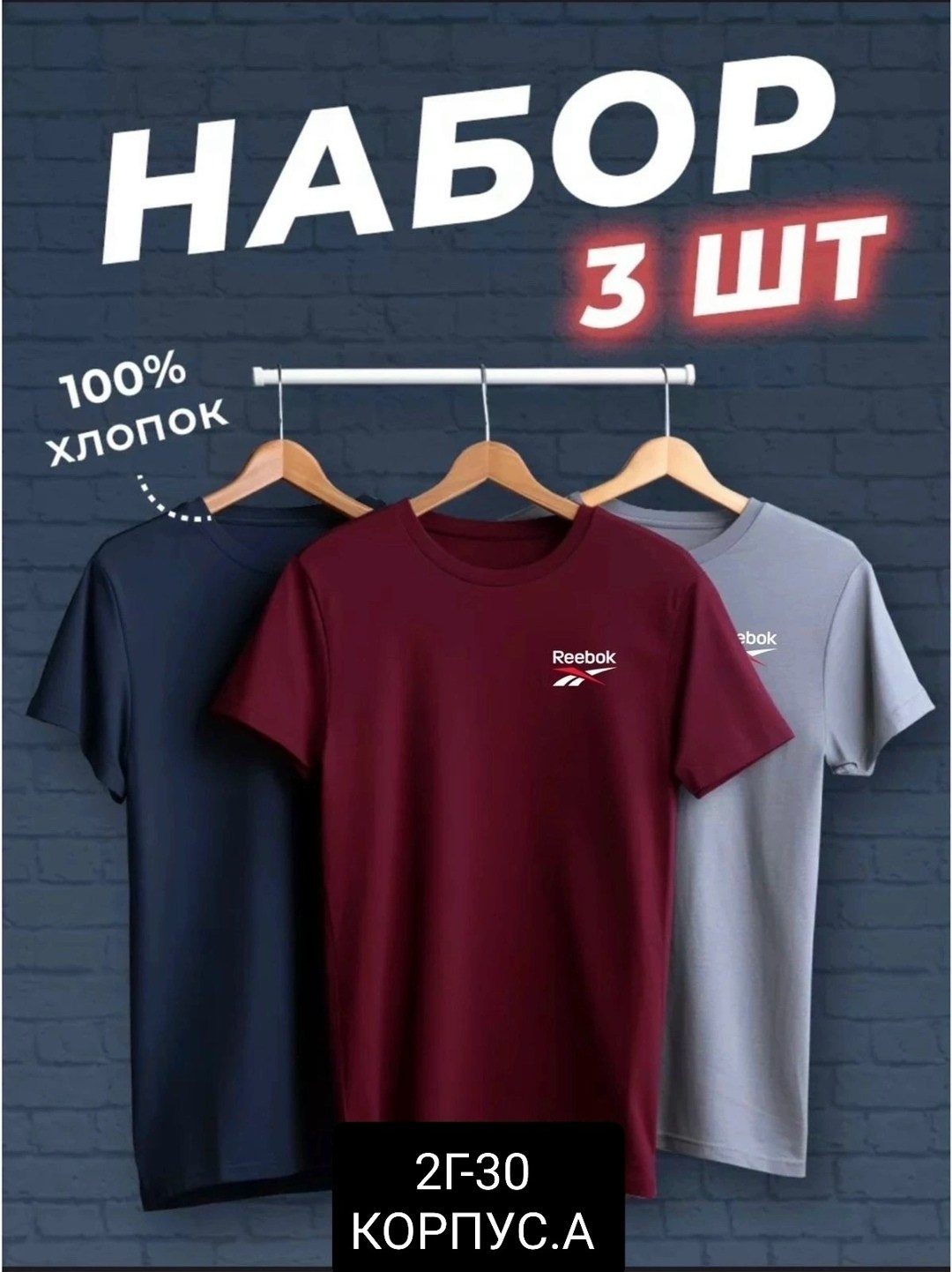 футболка хлопок набор 3 шт,футболки мужские набор 3 шт,набор футболок 4 шт,футболки набор,футболки набор хлопок