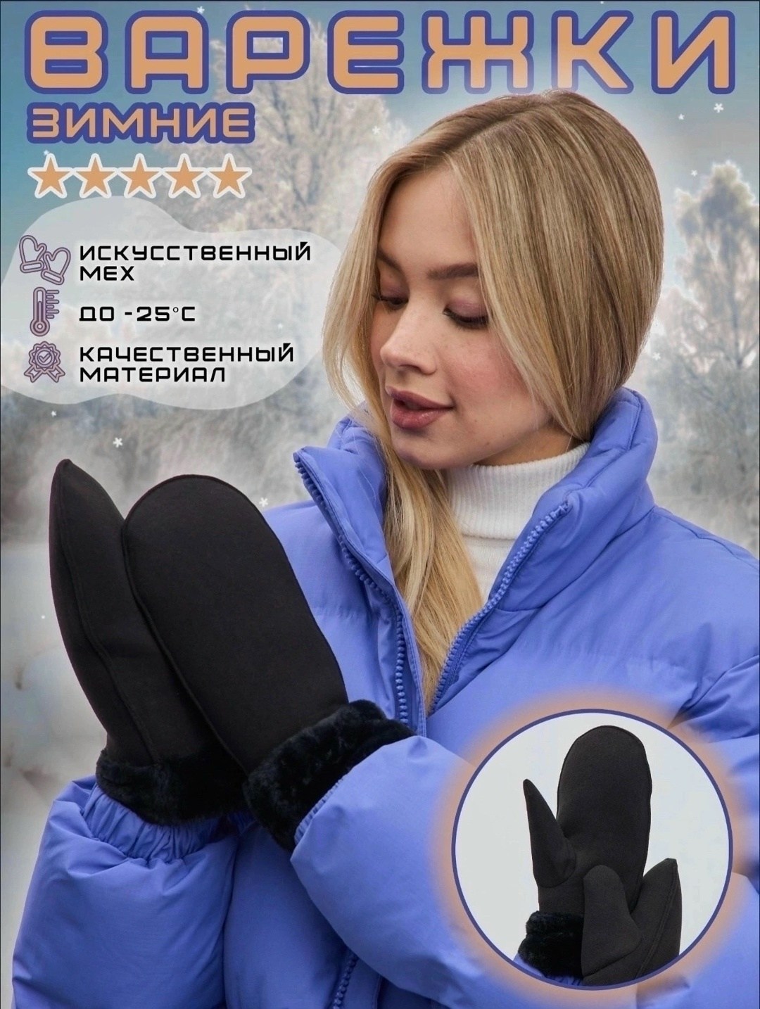 варежки женские,варежки тепло,варежки из замши женские,теплые варежки,женские варежки зимние