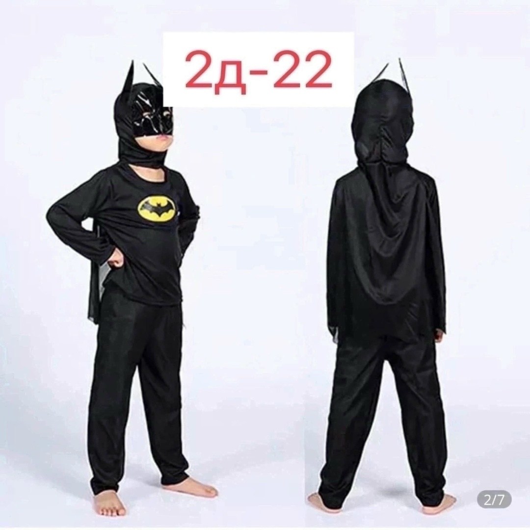 костюм супермен карнавалия,карнавальный костюм супермен для мальчика,карнавальный костюм супермен,костюм супергероя для мальчика,карнавальный детский костюм супермен