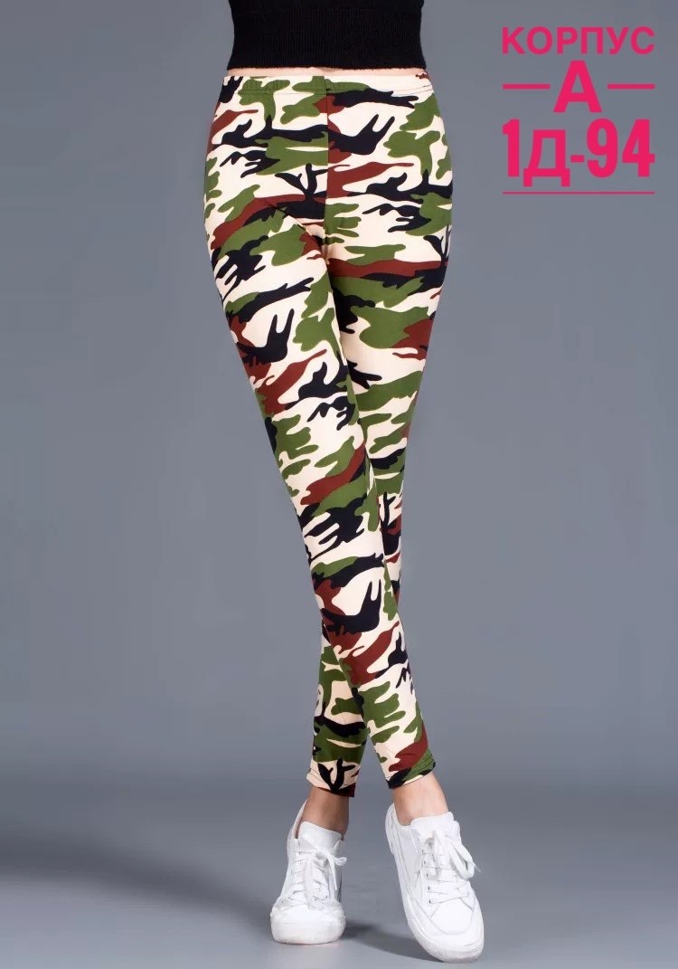 камуфляжные легинсы,камуфляжные лосины женские,женские леггинсы,леггинсы с принтом,штаны легинсы женские камуфляжные