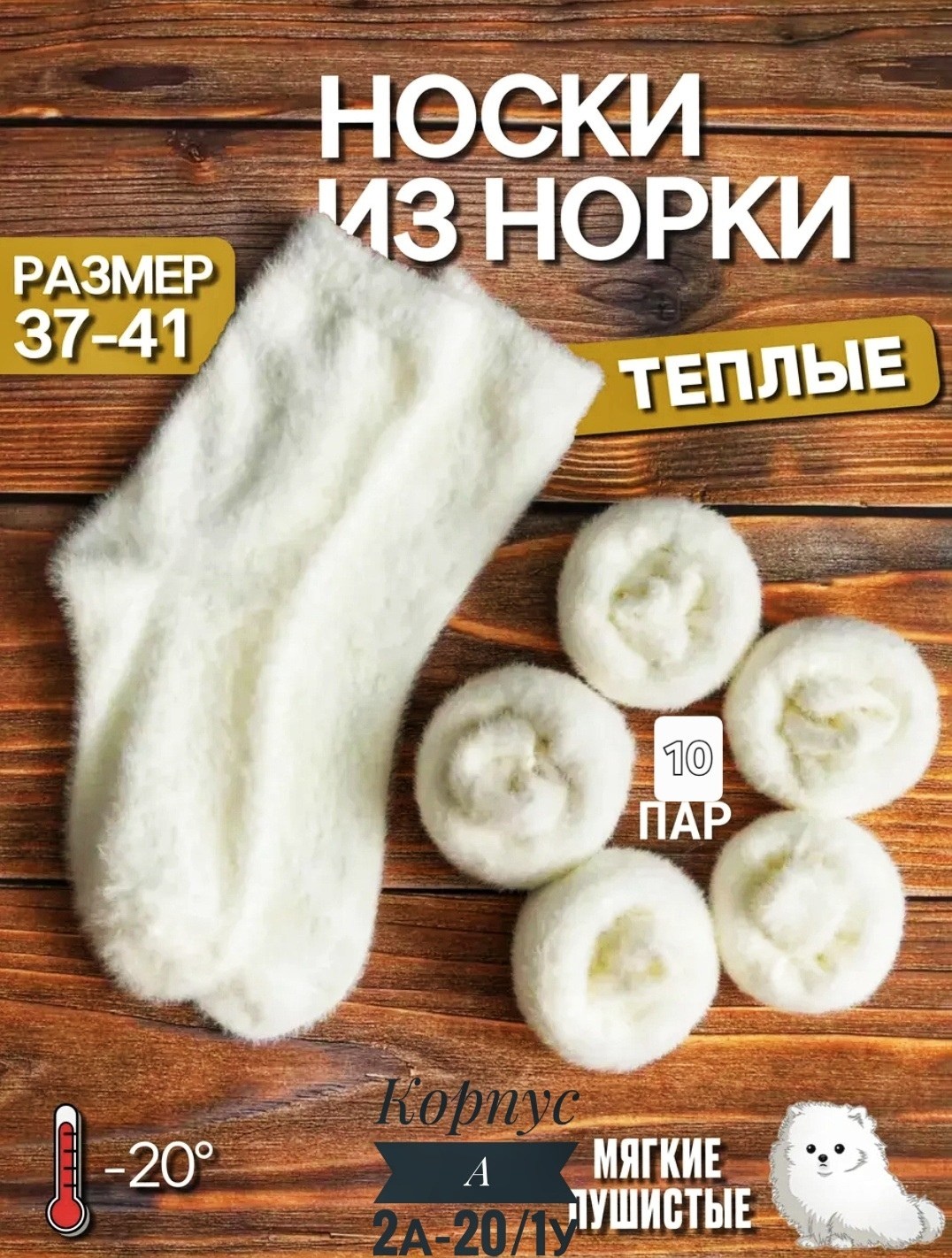 носки женские белые,теплые женские носки,носки теплые белые,носочки белые,носки женские