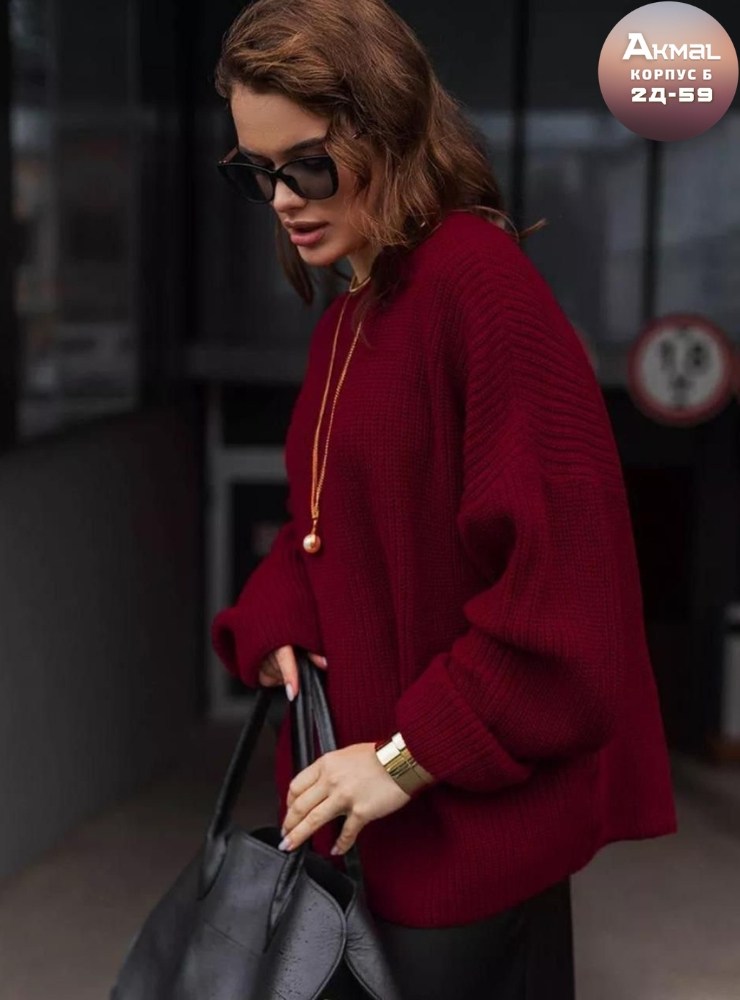 свитер джемпер вязаный оверсайз,джемпер вязаный оверсайз,свитера женские,свитер оверсайз вязаный,бордовый свитер