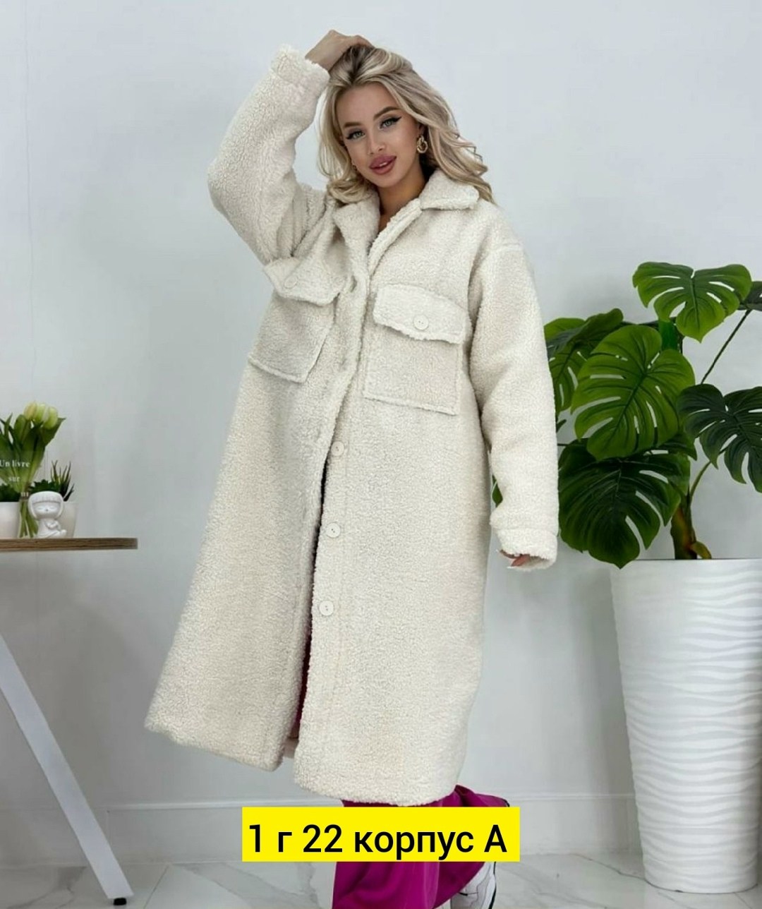 шуба женская,шуба тедди,стильное пальто,пальто барашек,пальто женские