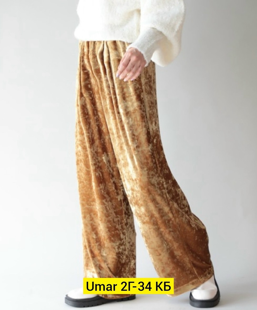 брюки велюр,велюровые брюки,бархатные брюки,широкие брюки,юбки длинные