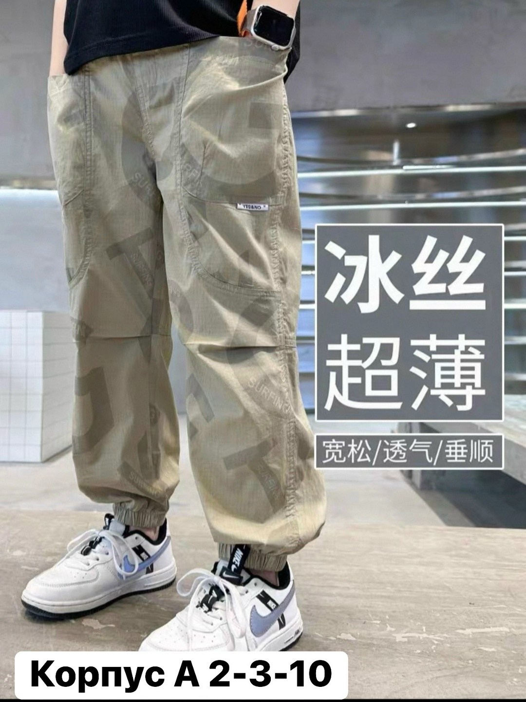 штаны карго для мальчиков,брюки карго для мальчика,брюки мальчикам,брюки для подростка,штаны для подростков