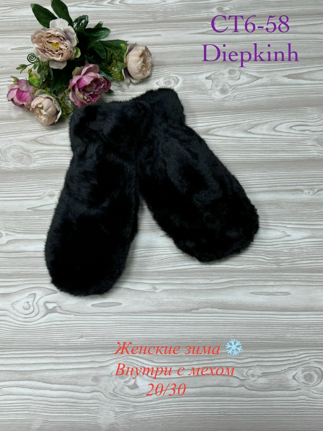 варежки женские,варежки женские с мехом,варежки женские меховые,варежки меховые,варежки женские зимние