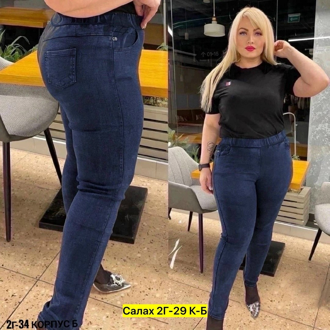 джеггинсы женские,джинсы джеггинсы женские,джеггинсы брюки,джинсы женские больших размеров ,джинсы и джеггинсы