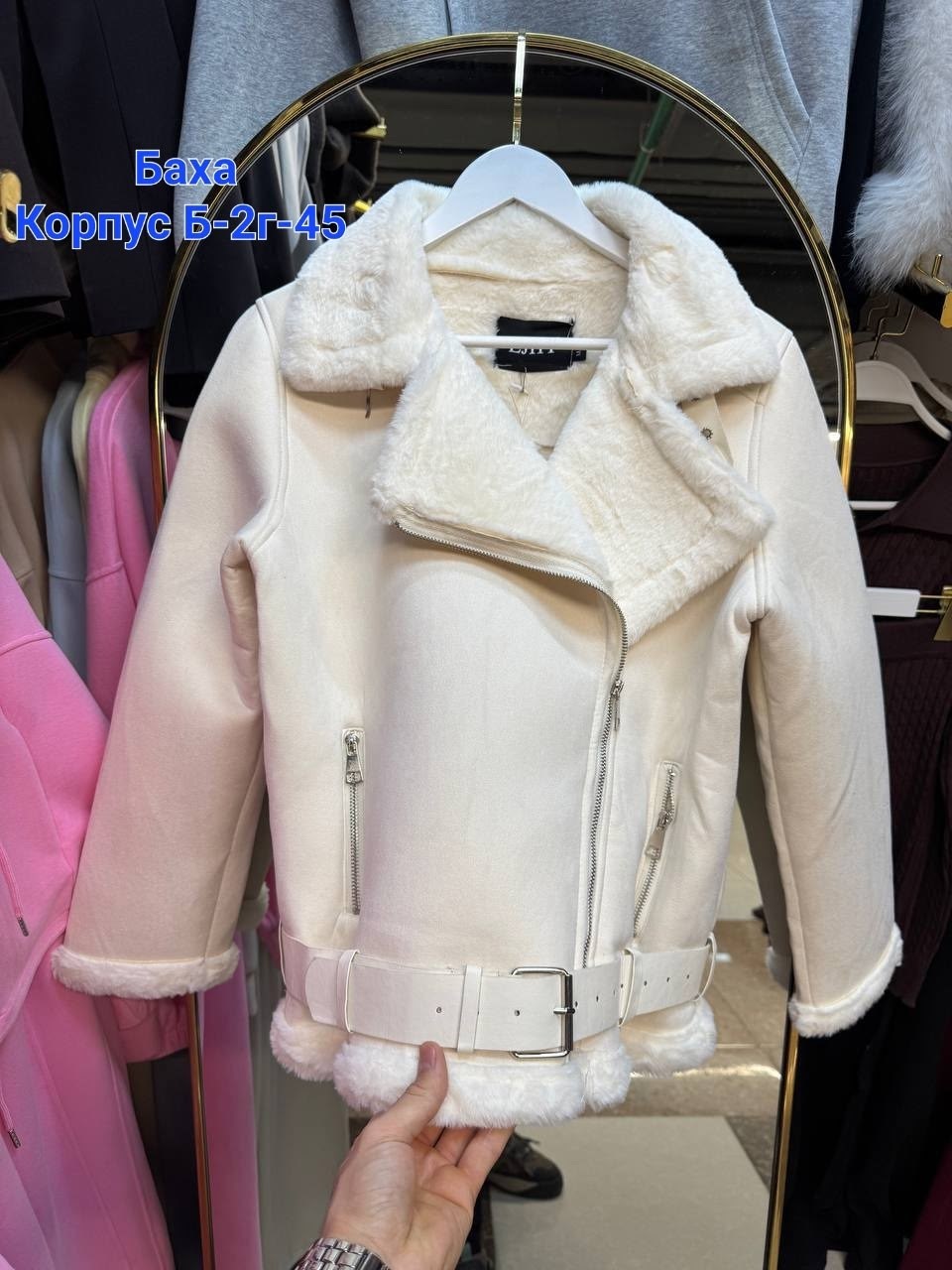 авиатор дубленка,дубленка женская,куртка дубленка,куртка дубленка женская,белая дубленка